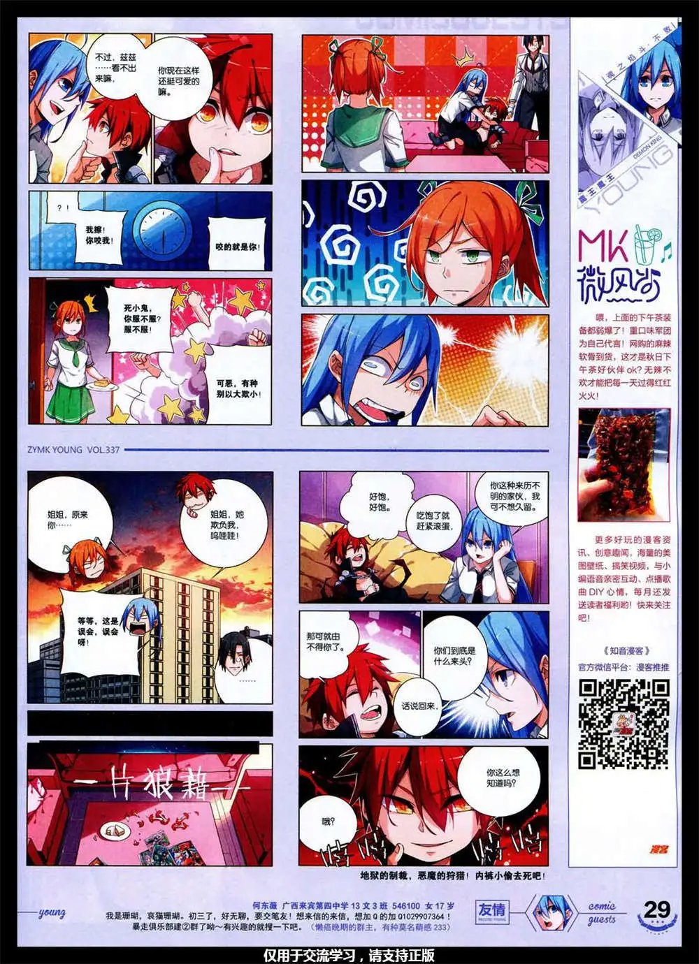 第337期 全本