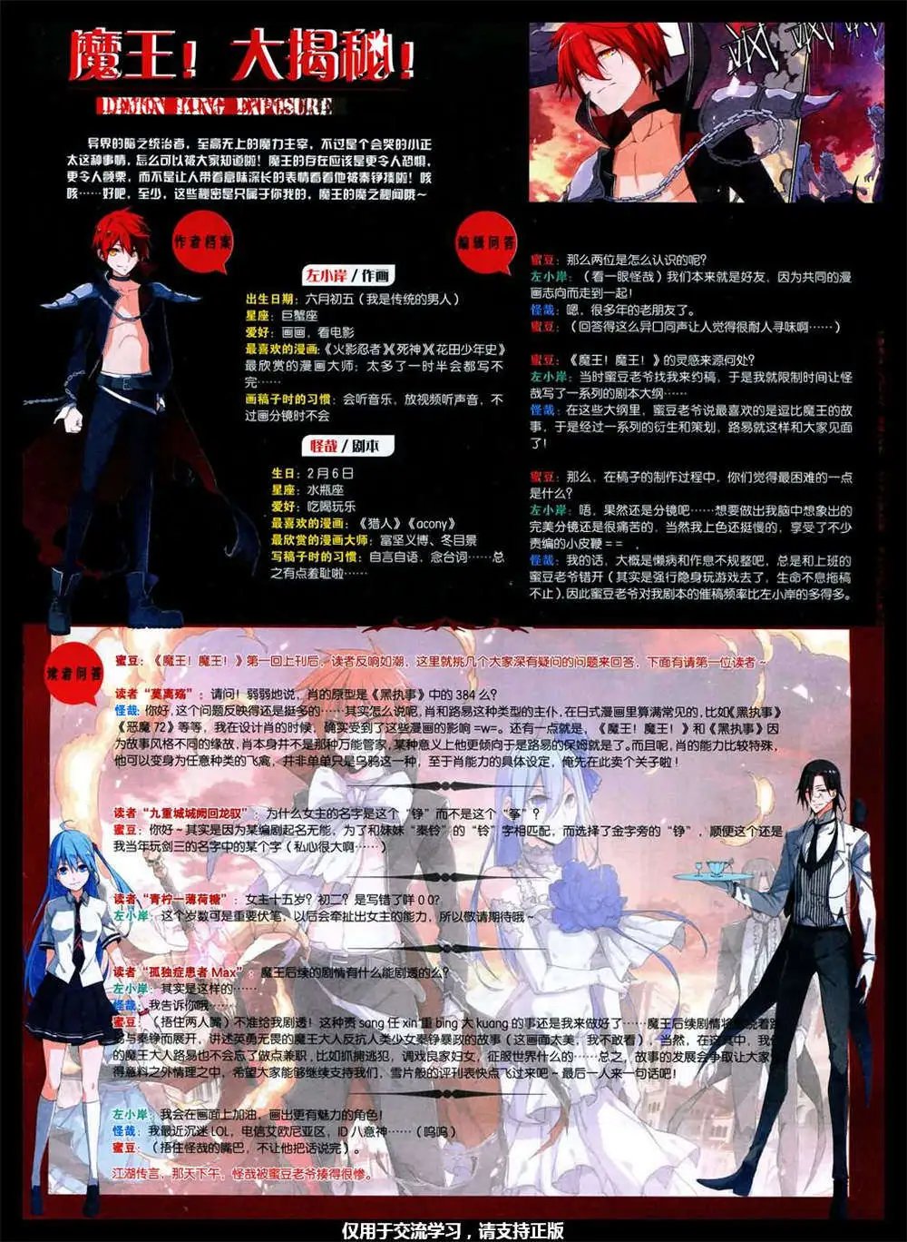 第337期 全本