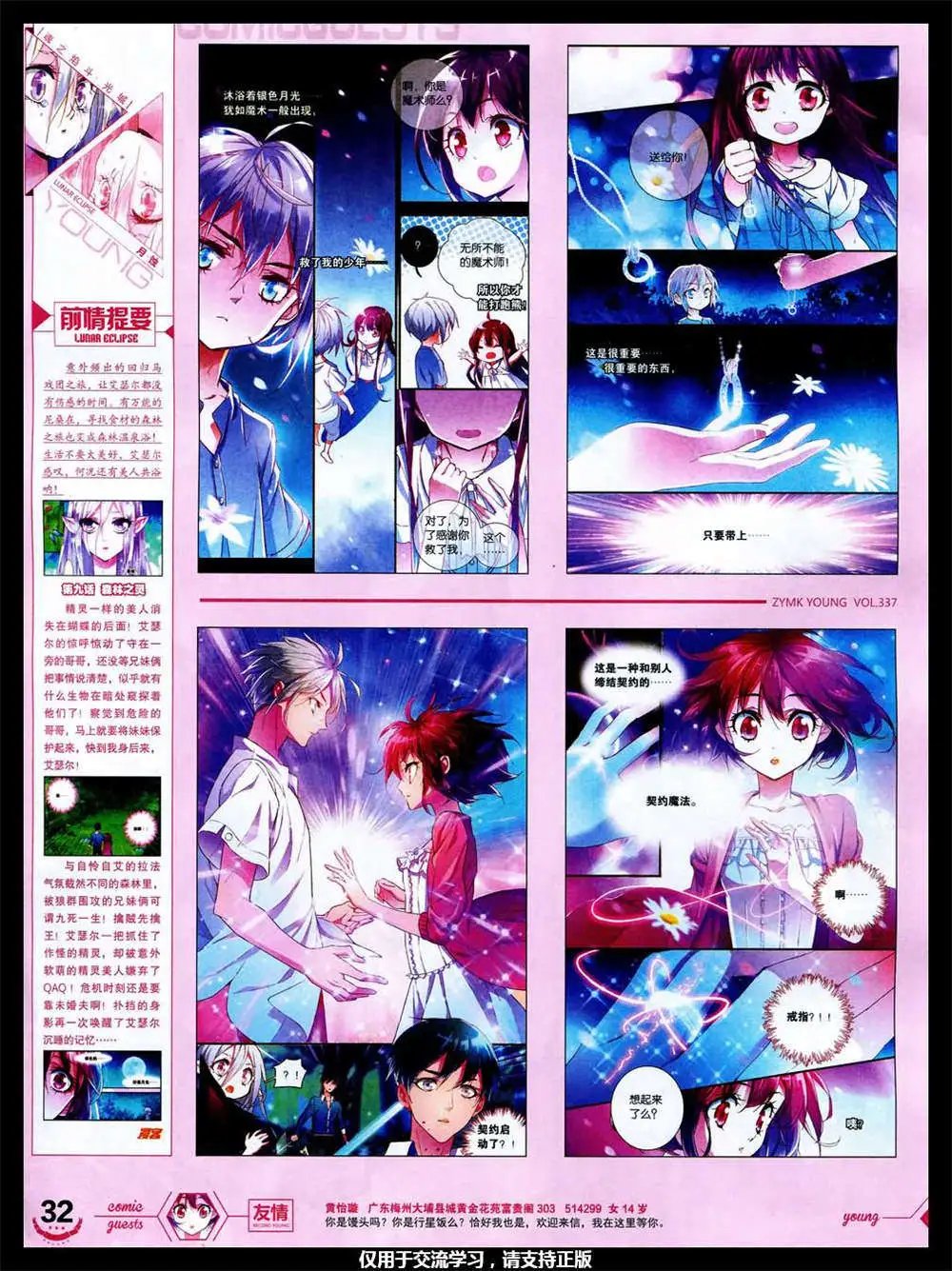 第337期 全本