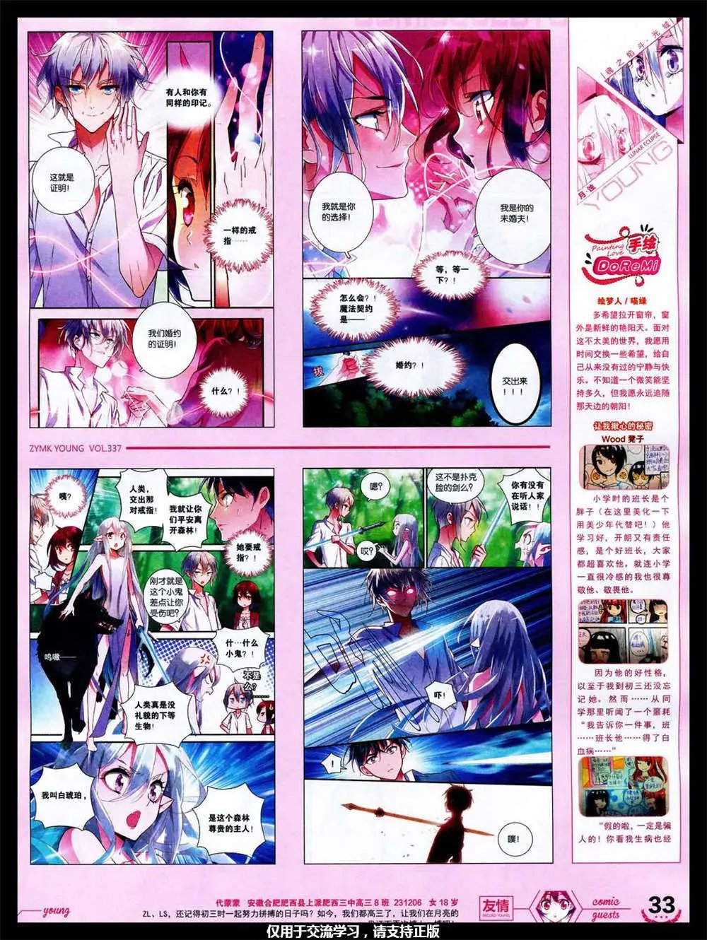 第337期 全本
