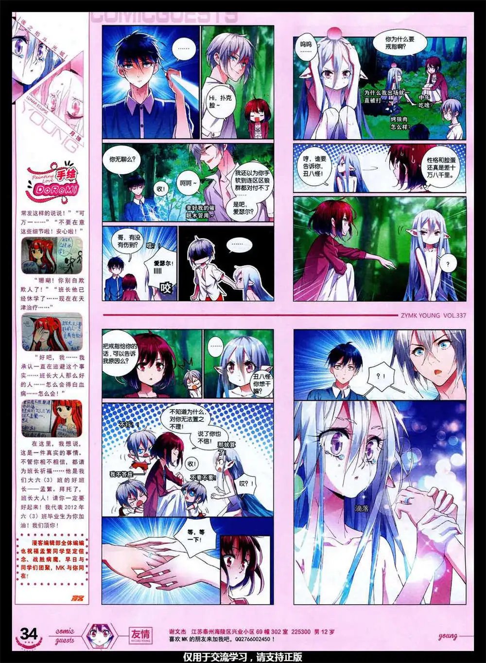 第337期 全本