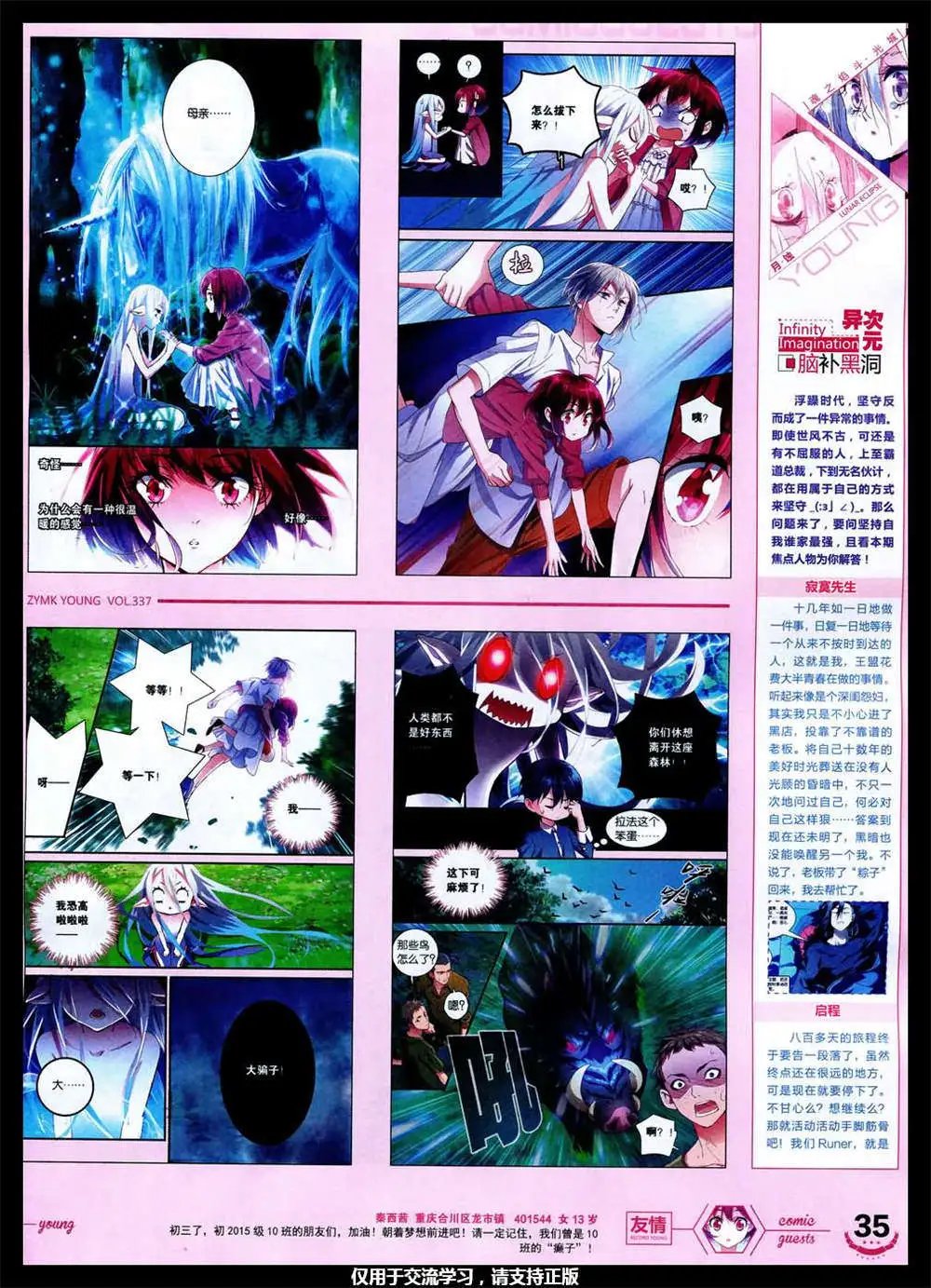 第337期 全本