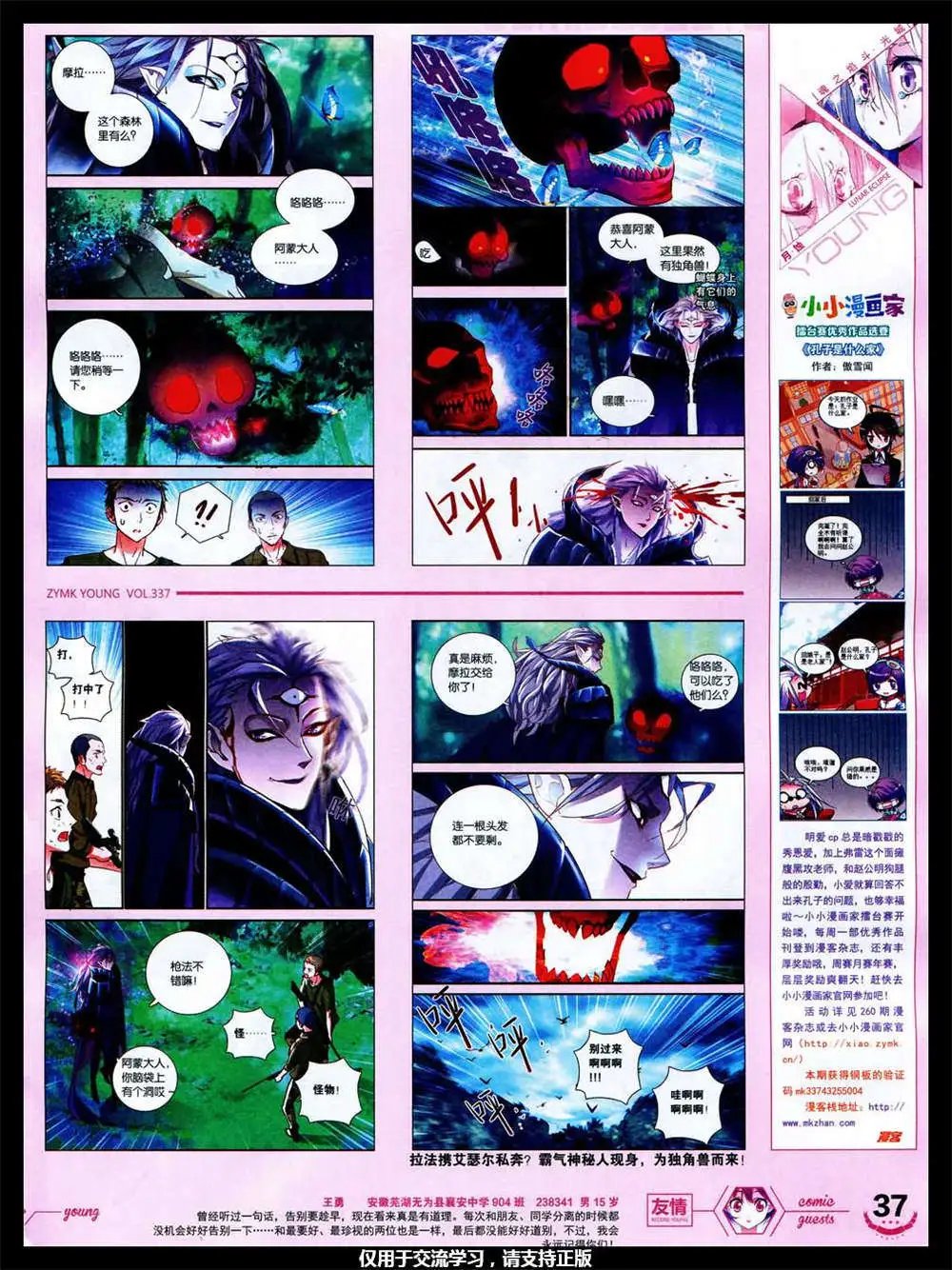第337期 全本