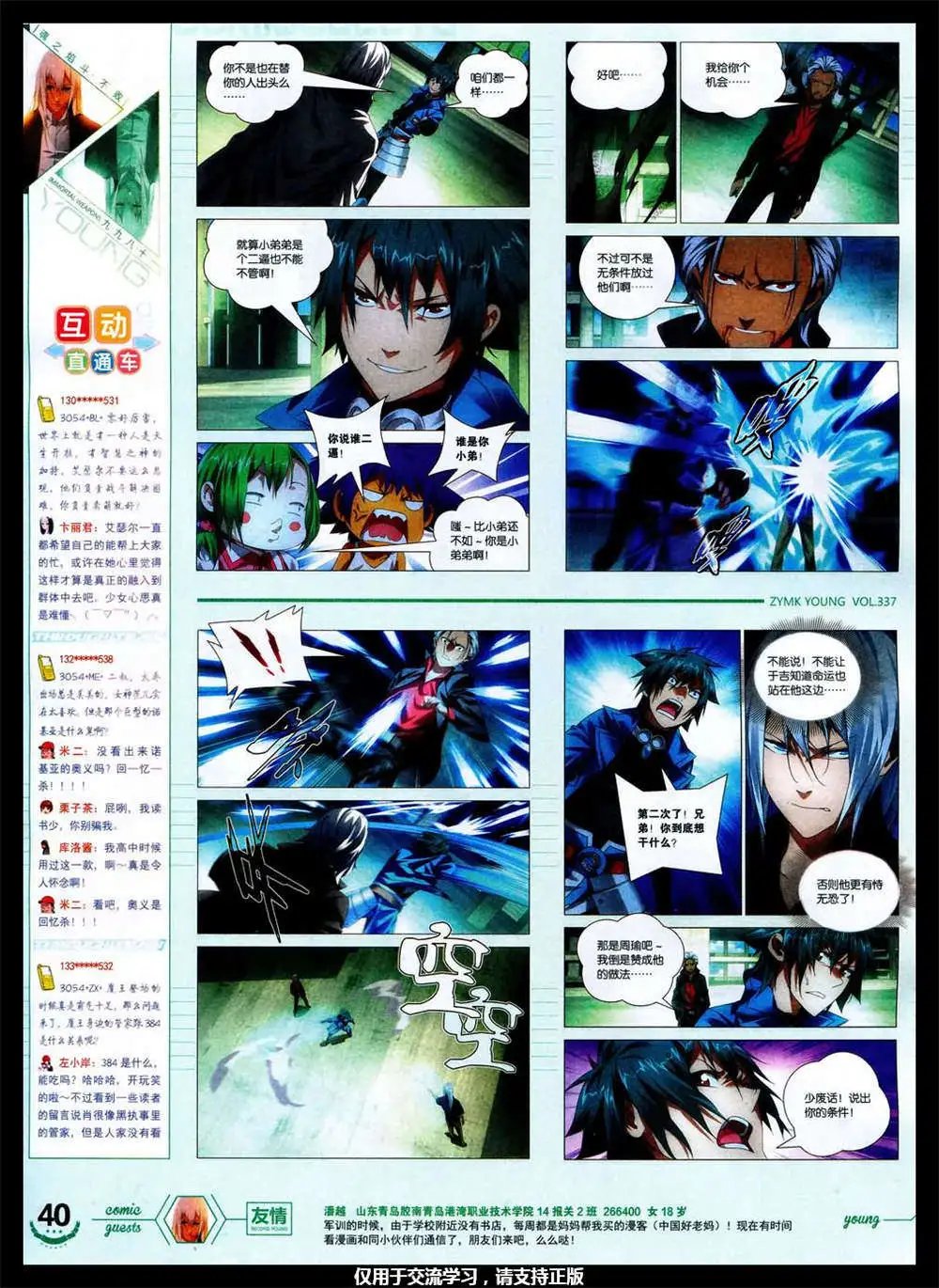 第337期 全本