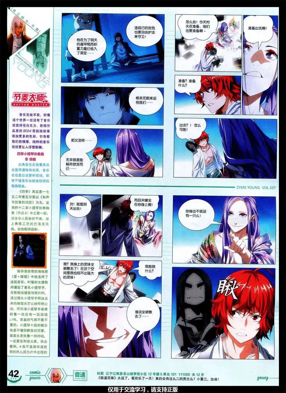 第337期 全本