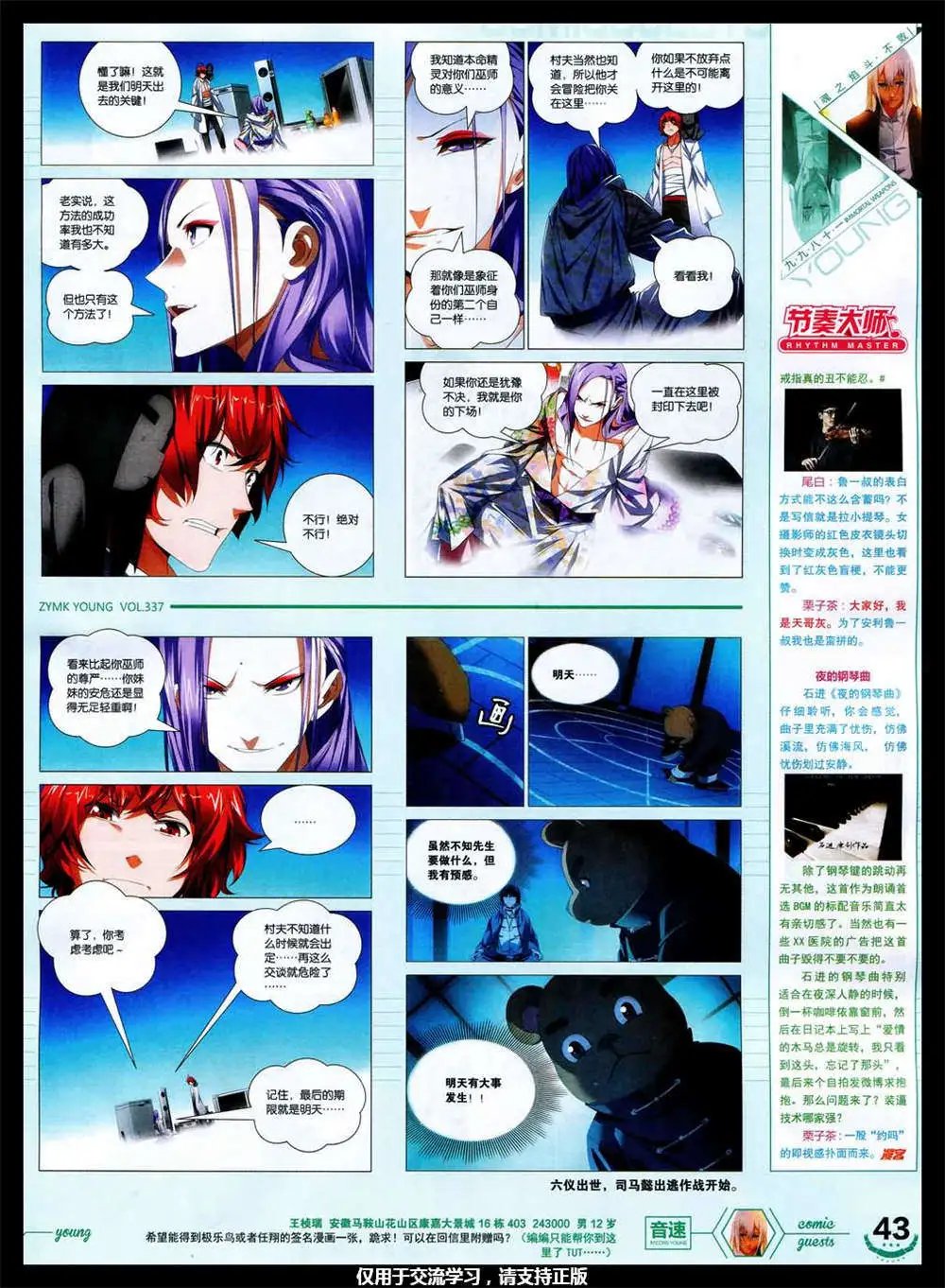 第337期 全本