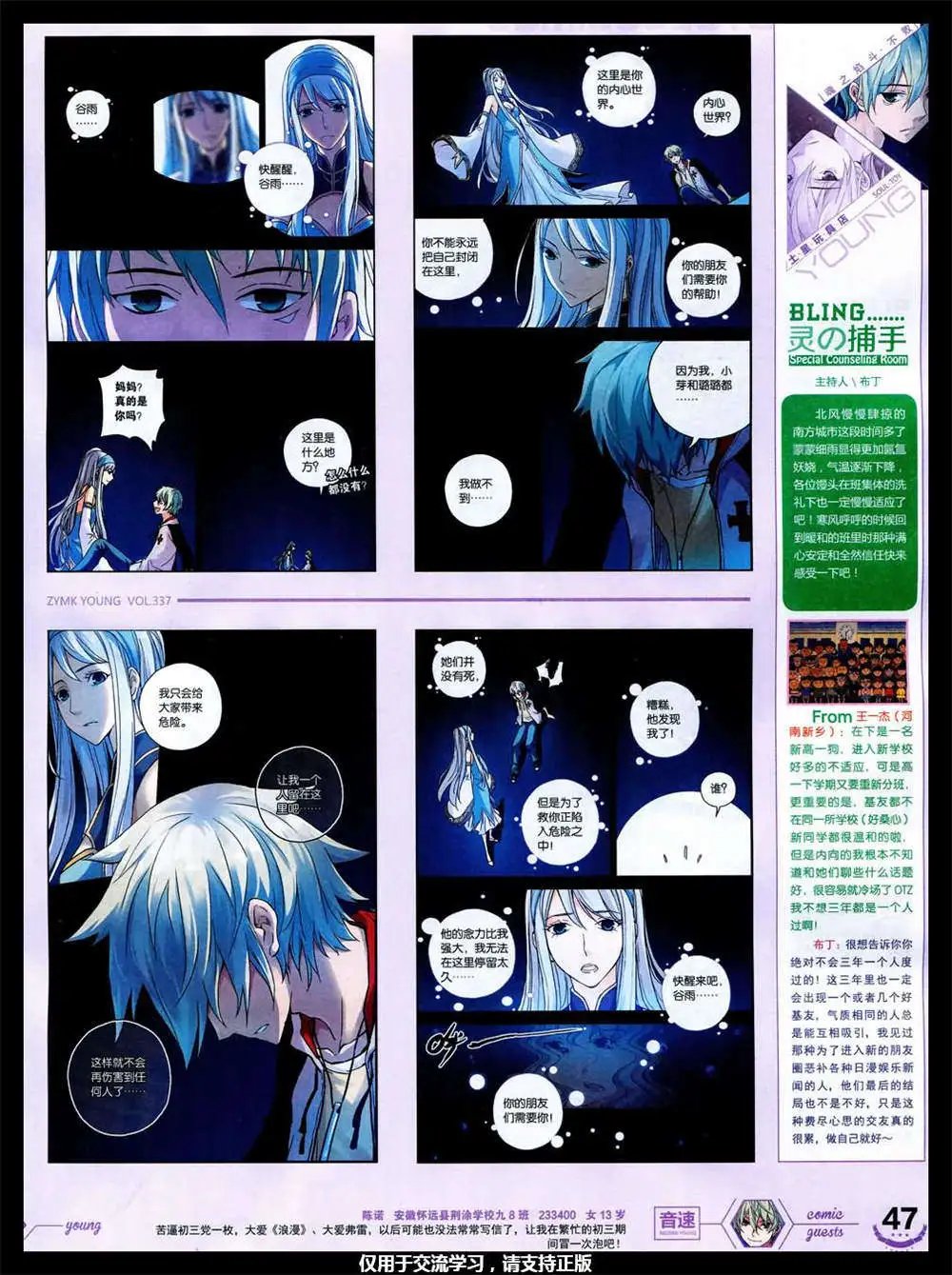 第337期 全本