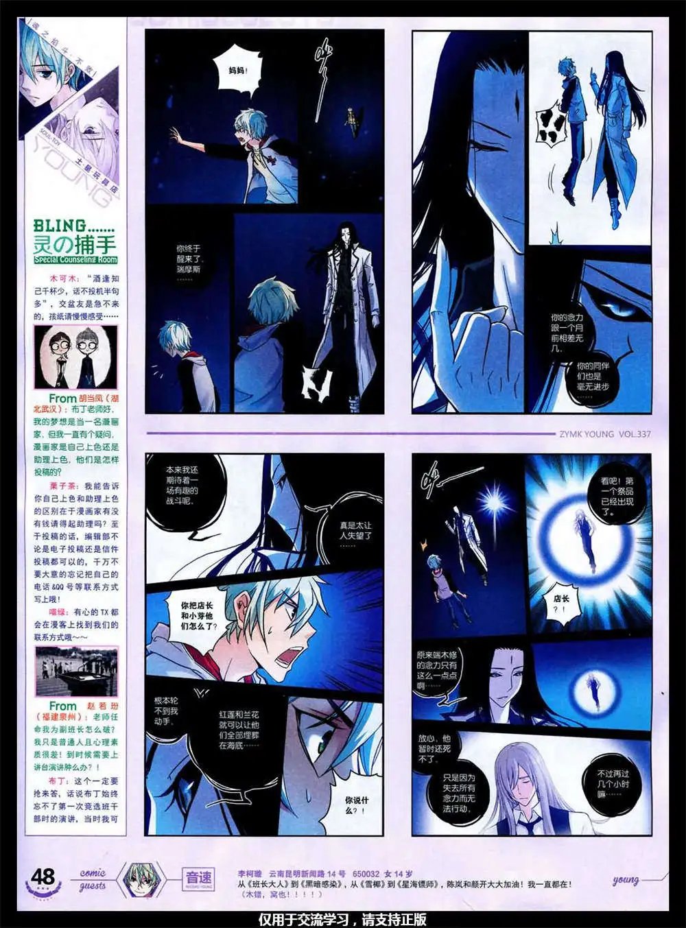 第337期 全本