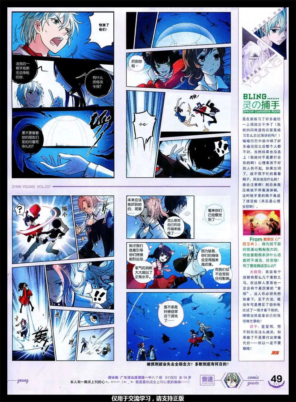 第337期 全本