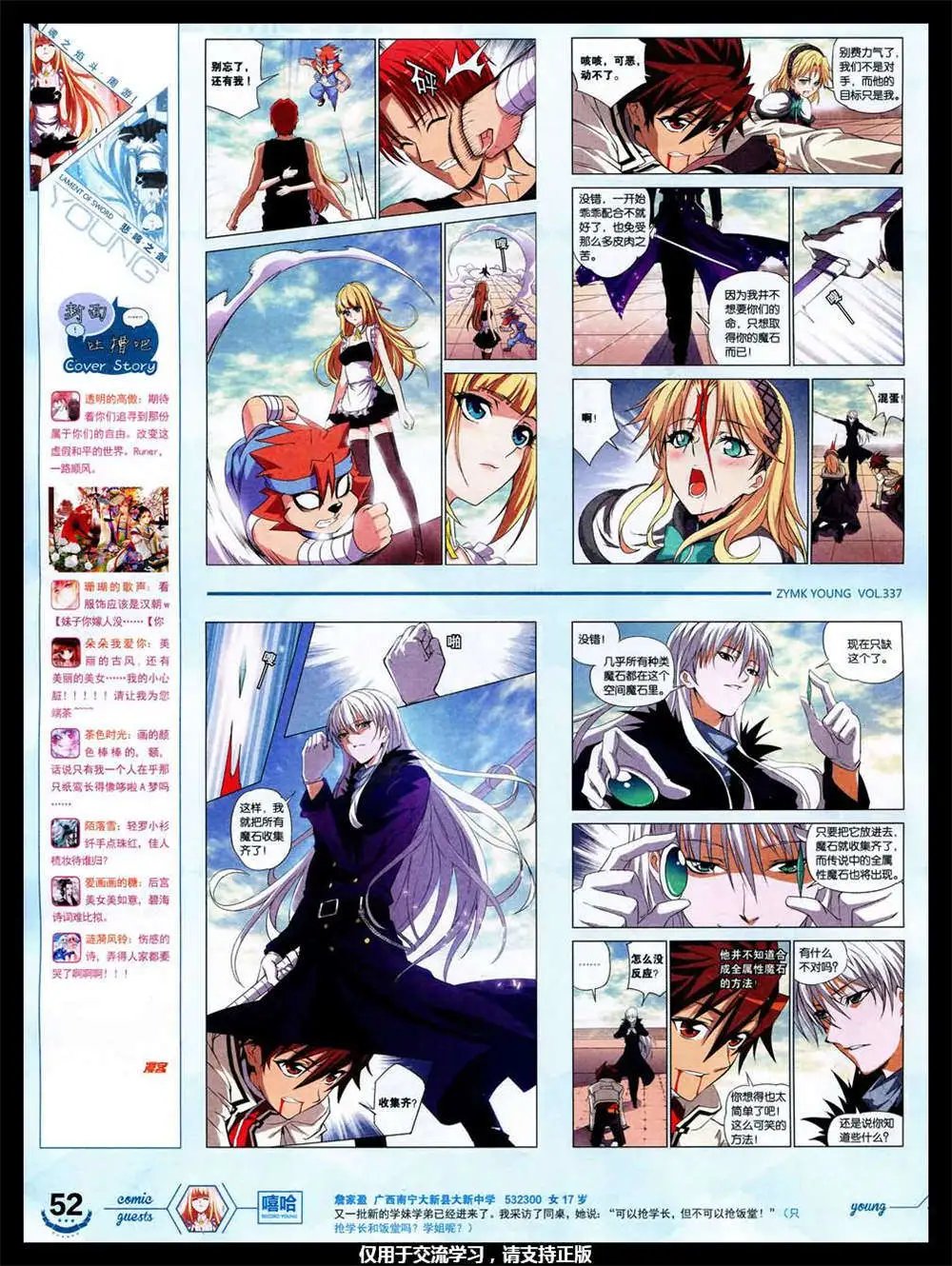第337期 全本