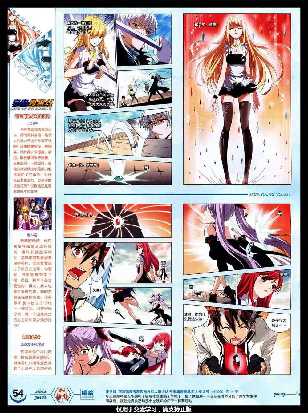 第337期 全本