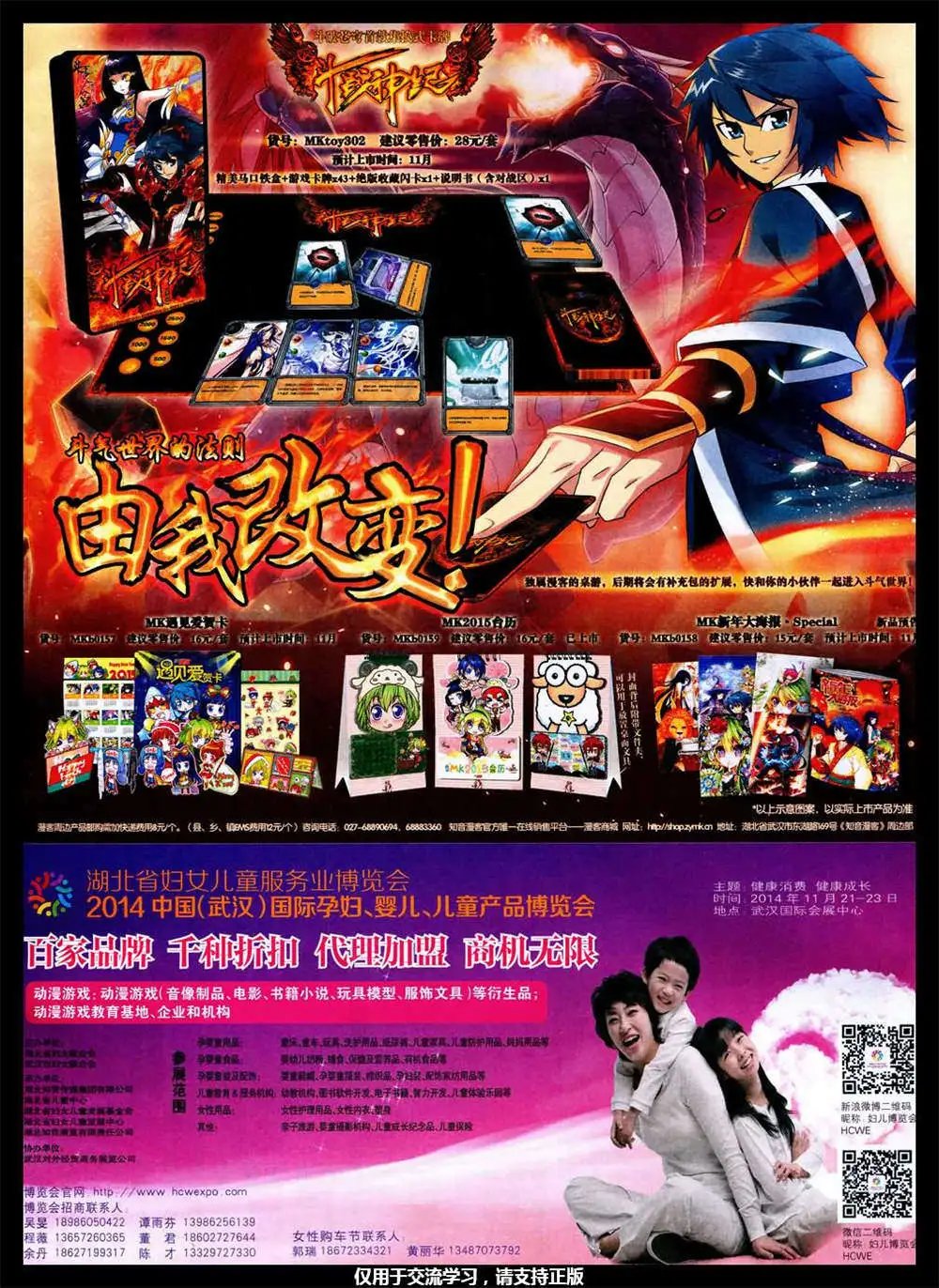 第337期 全本