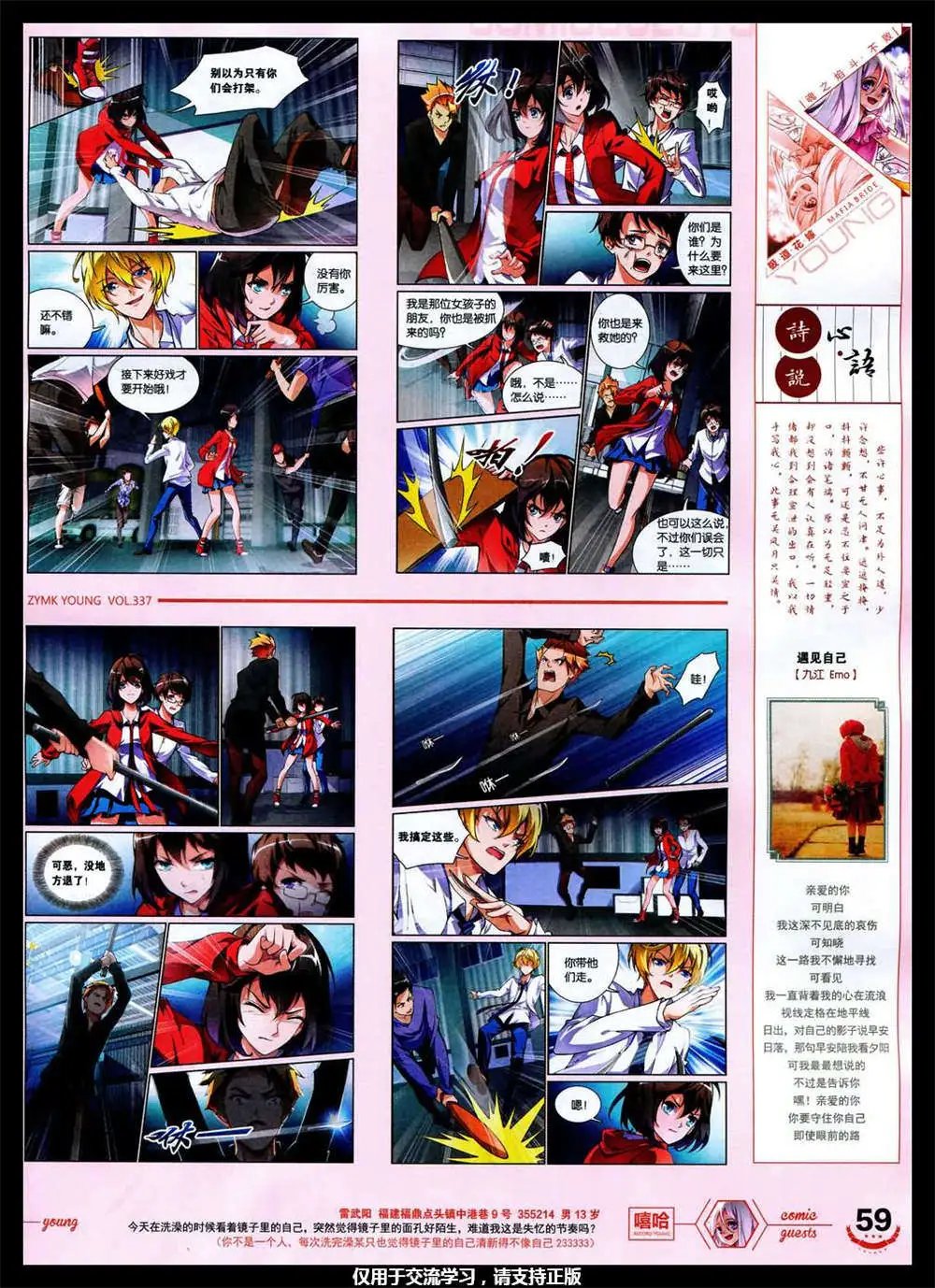 第337期 全本