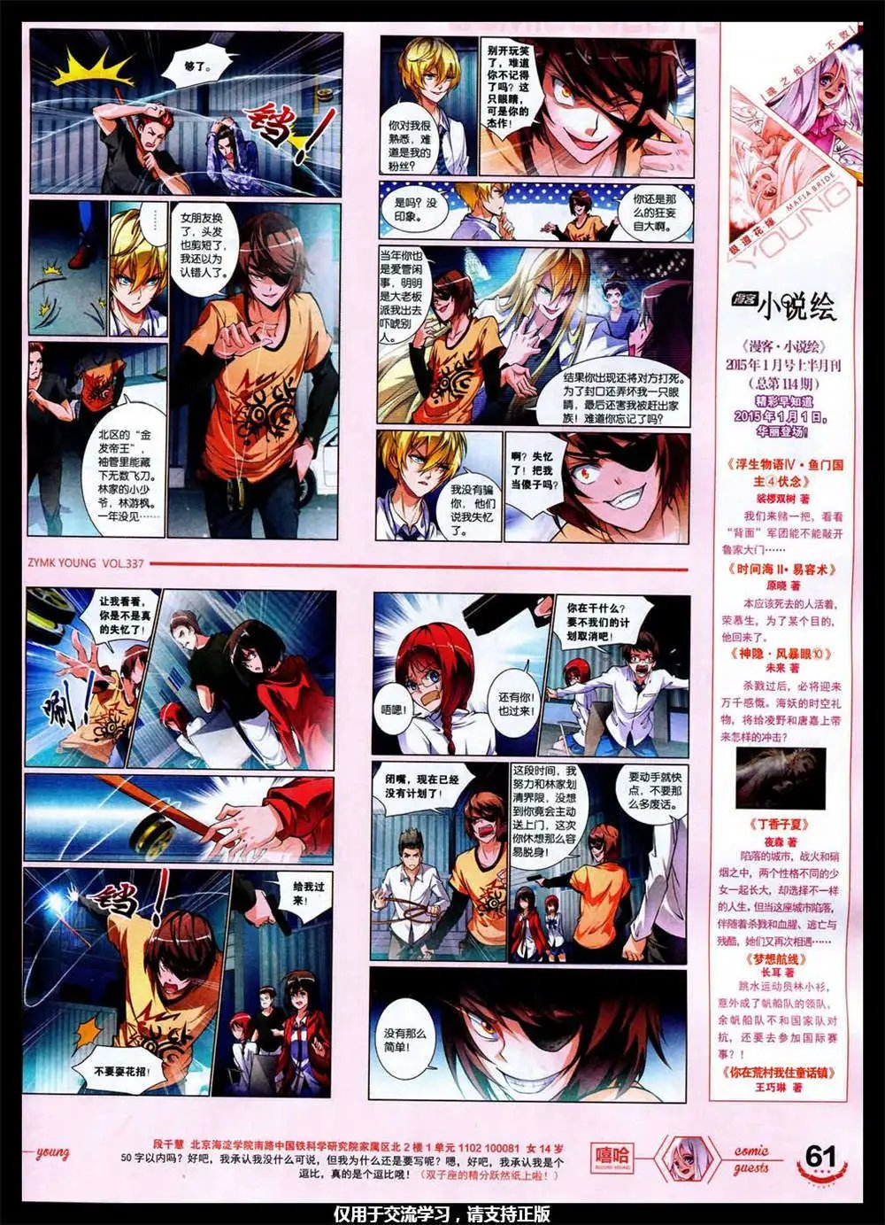 第337期 全本