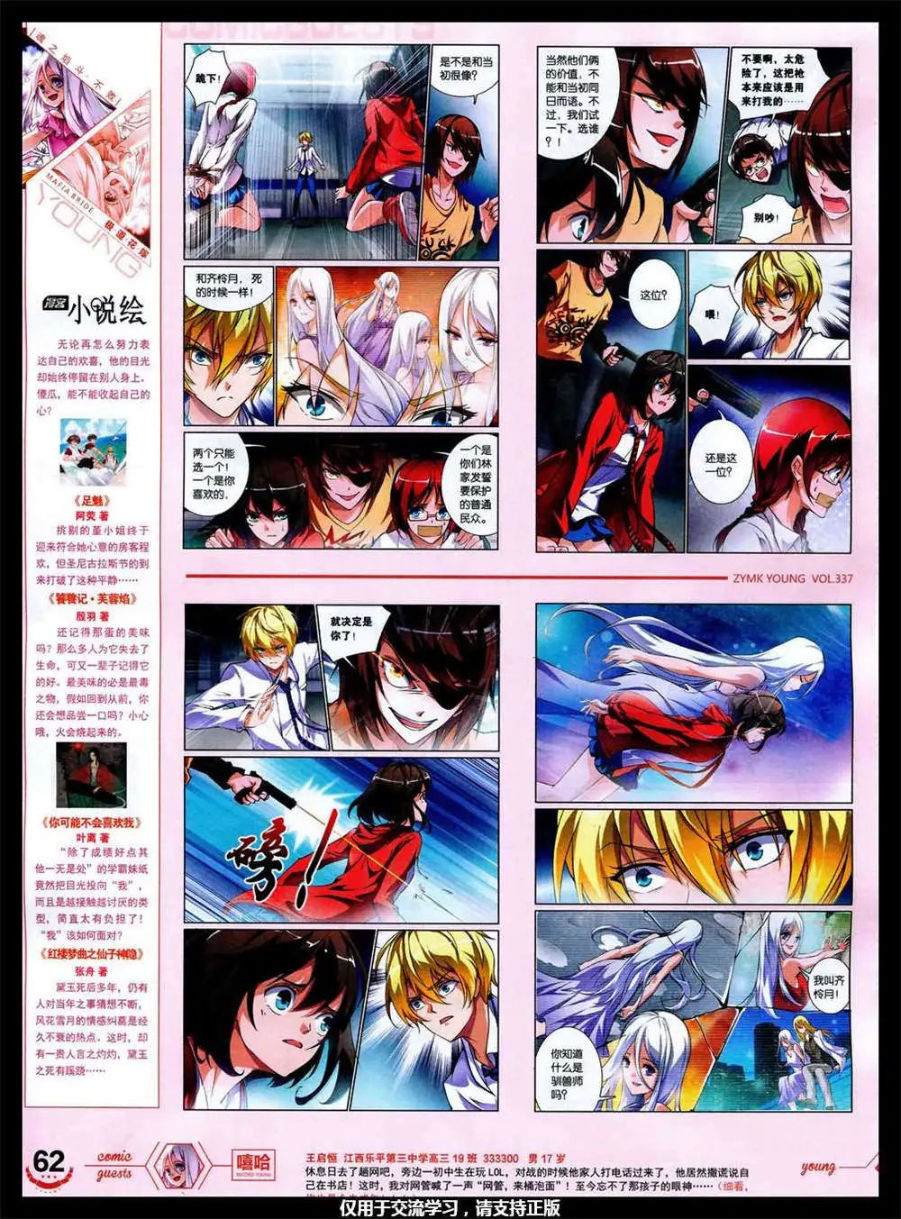 第337期 全本