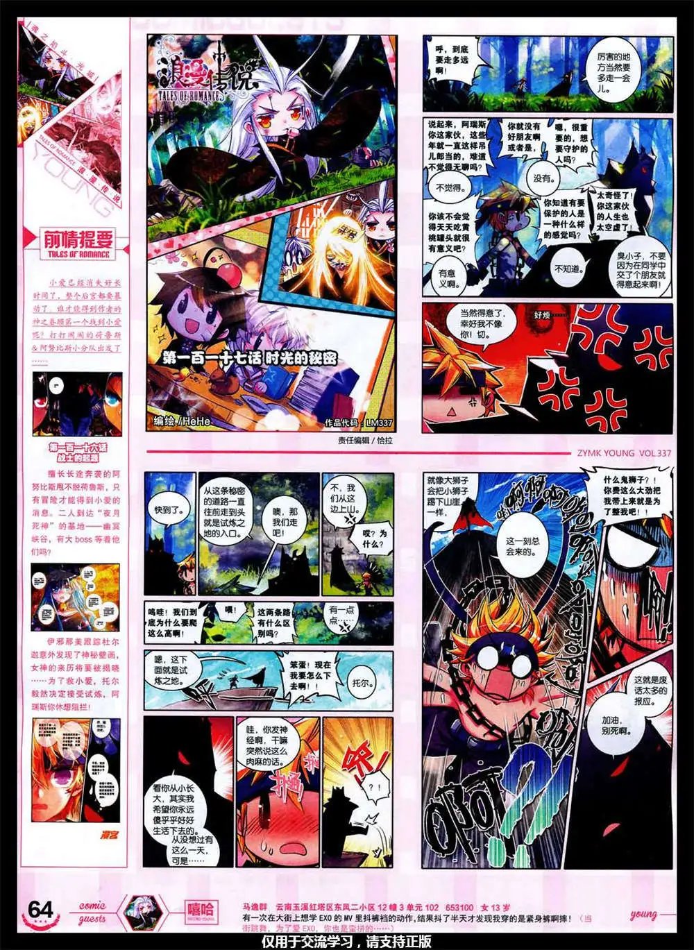 第337期 全本