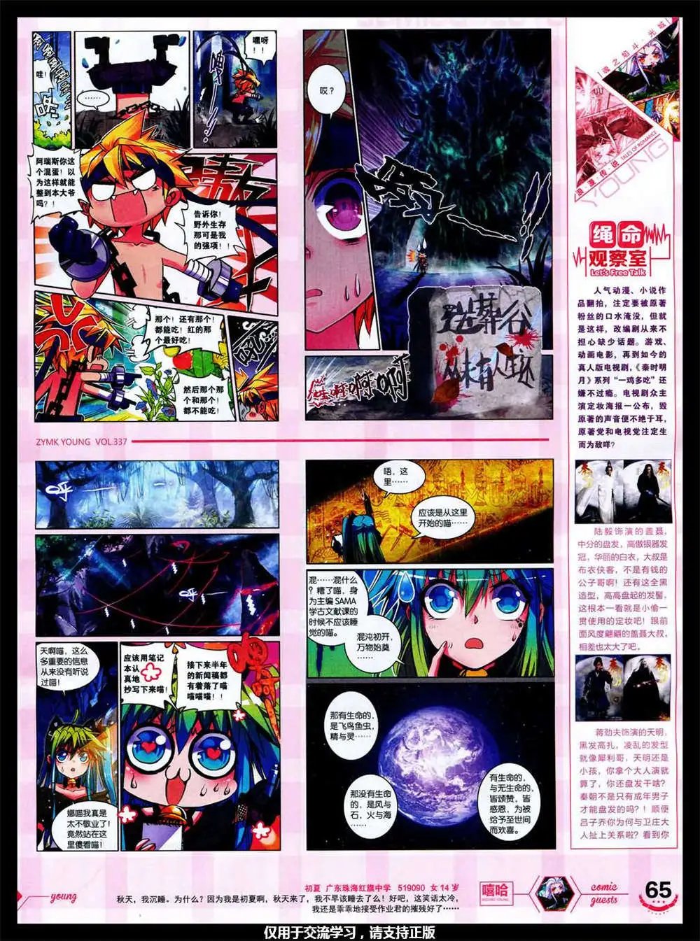 第337期 全本