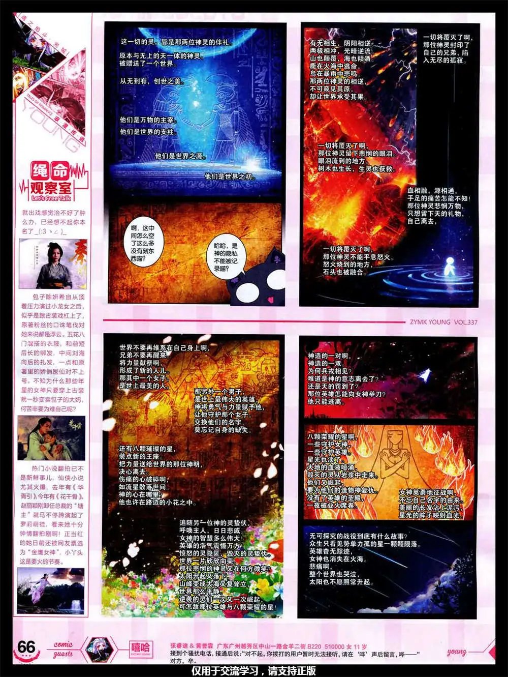 第337期 全本