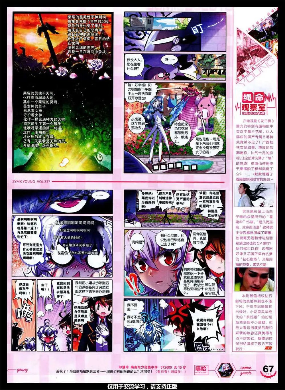 第337期 全本