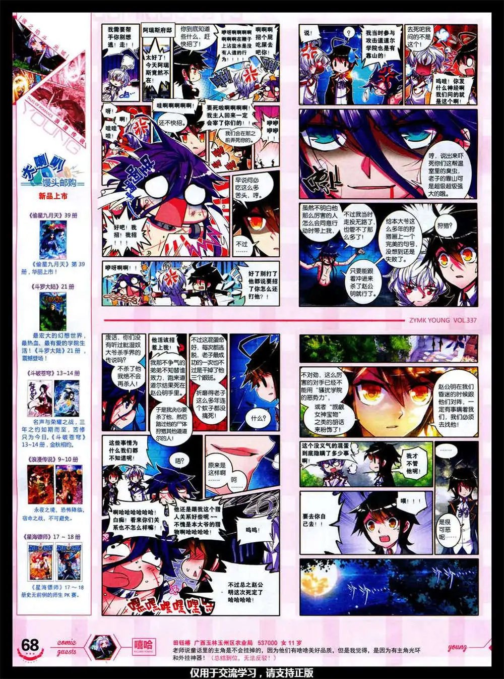 第337期 全本