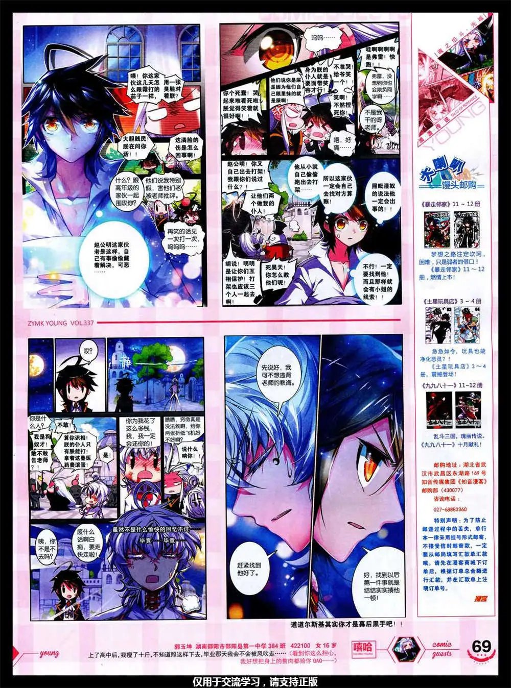 第337期 全本