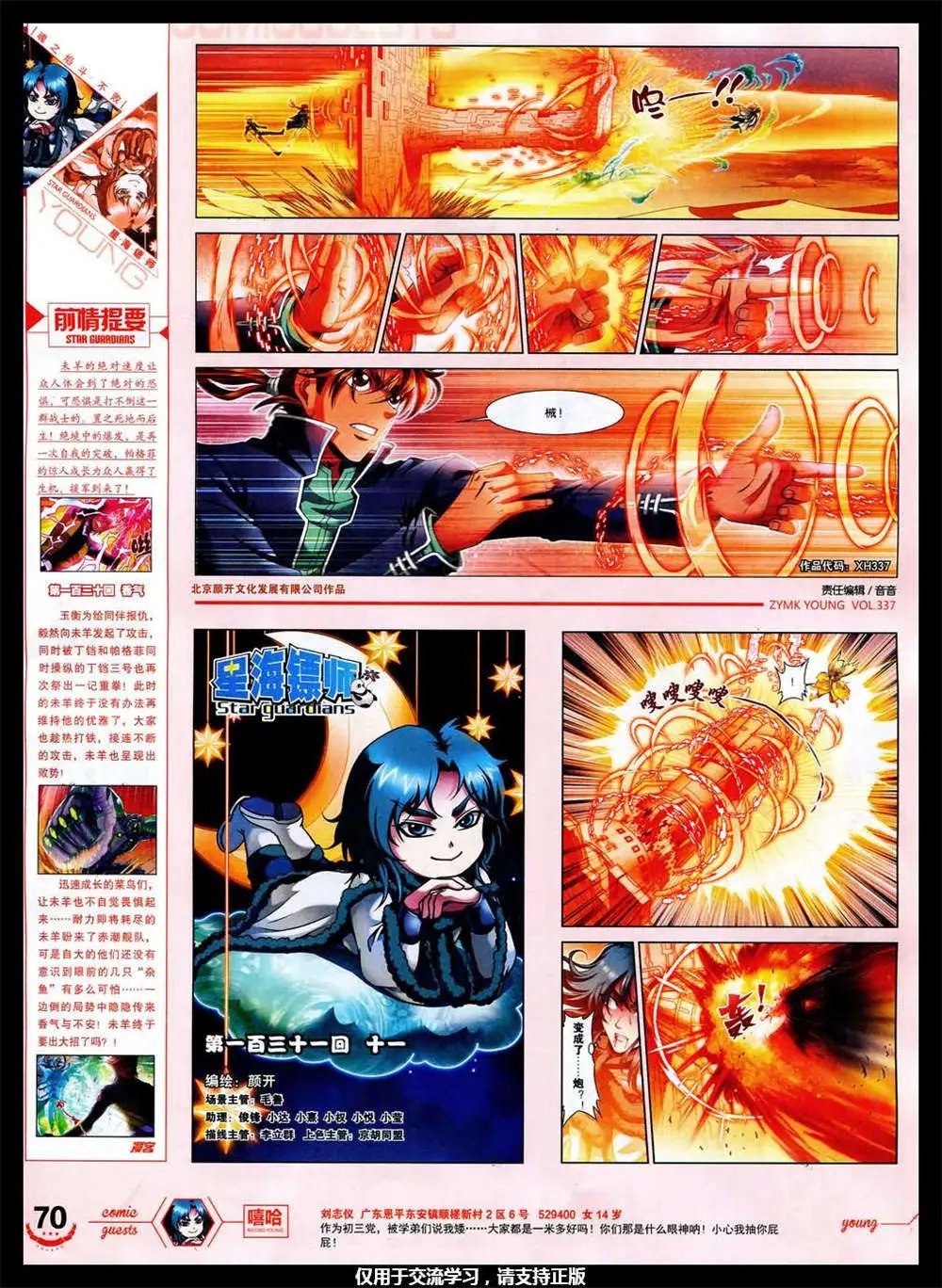 第337期 全本