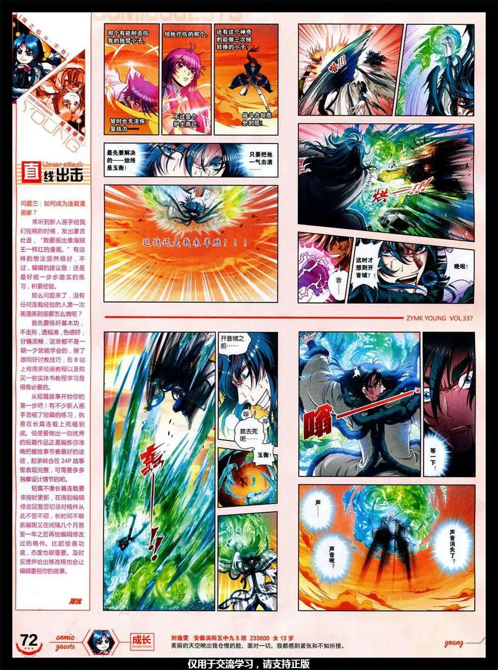 第337期 全本
