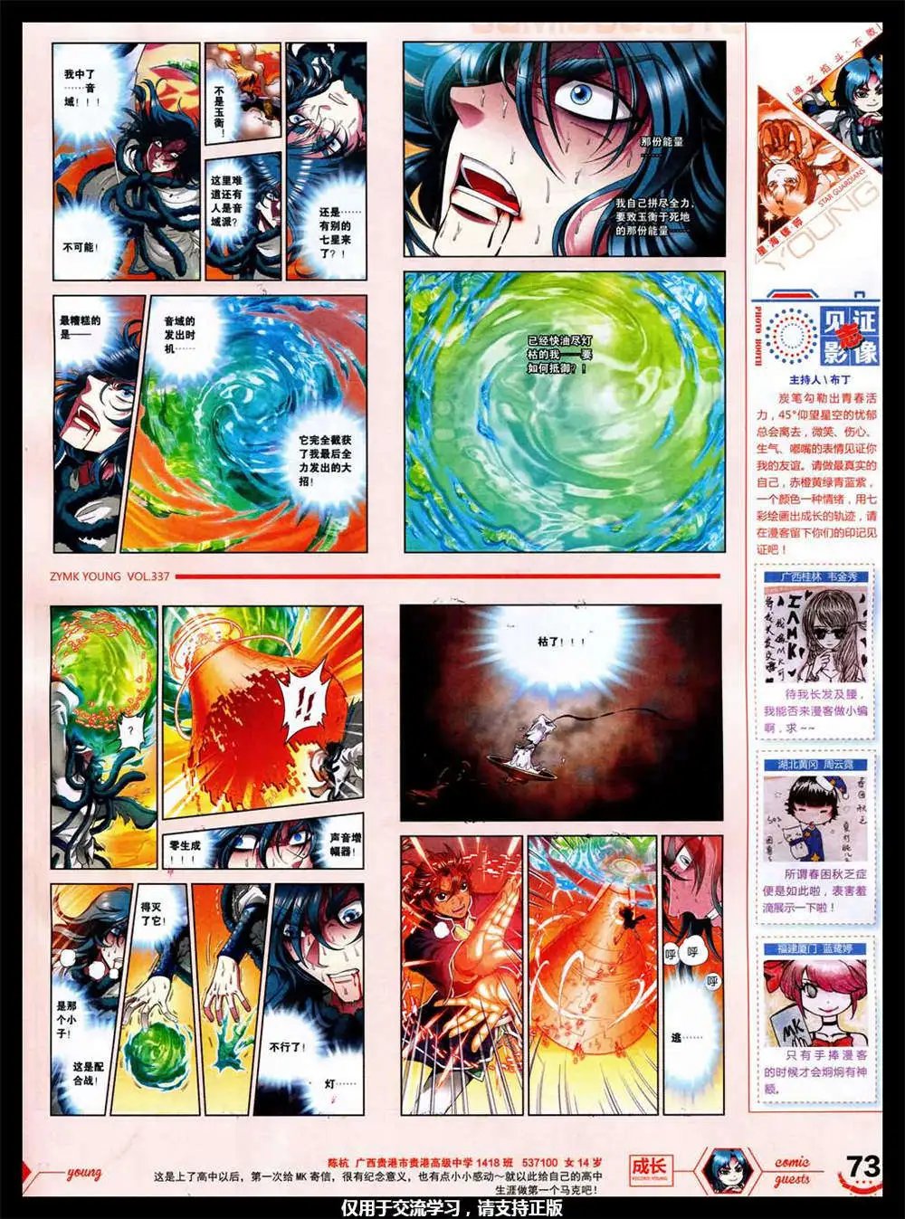 第337期 全本