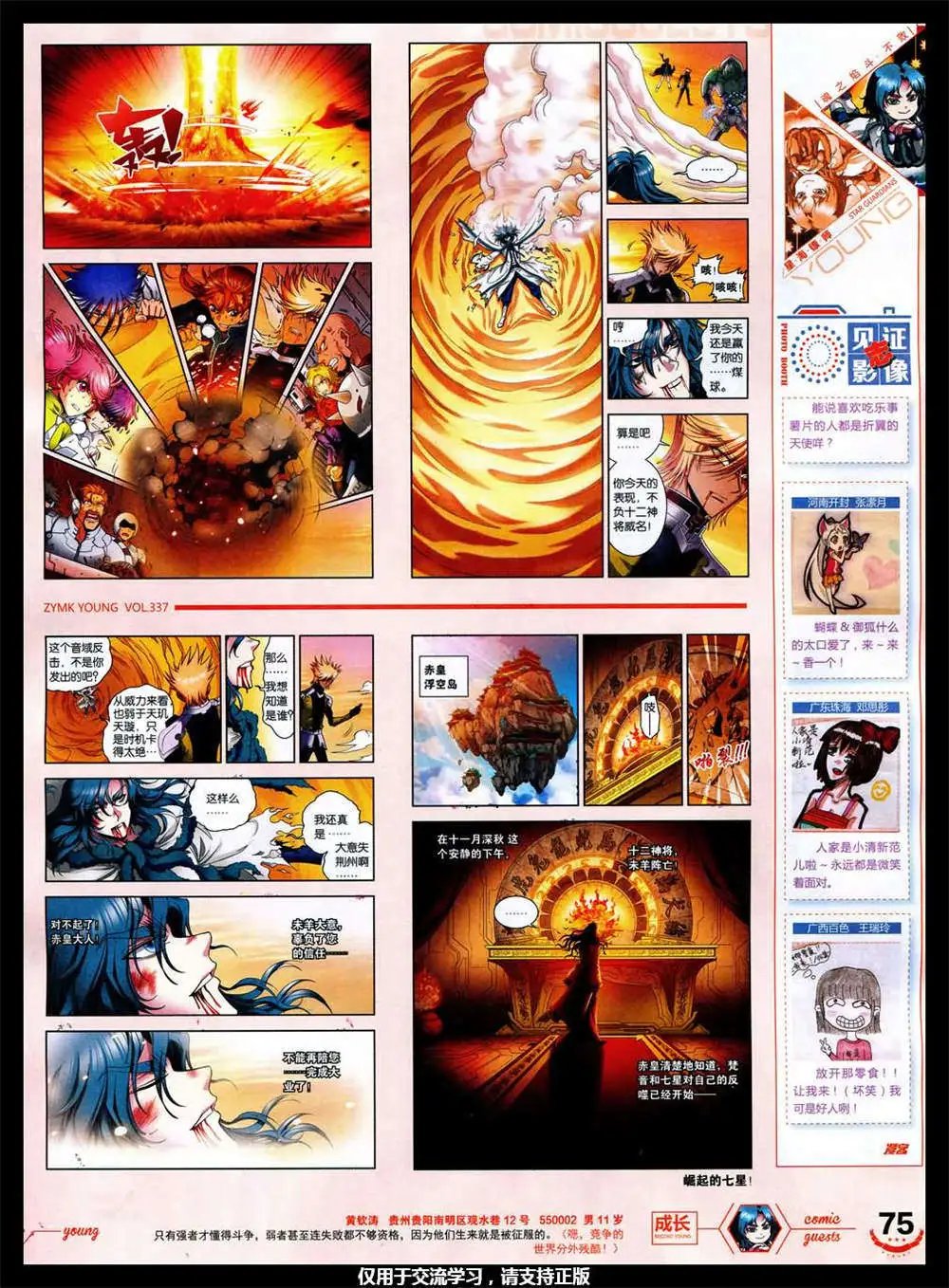 第337期 全本