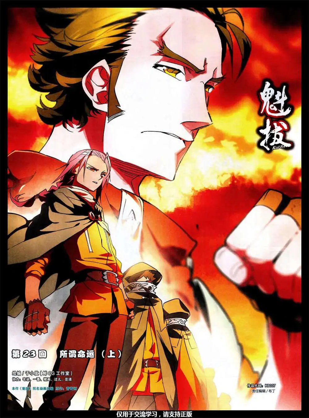 第337期 全本