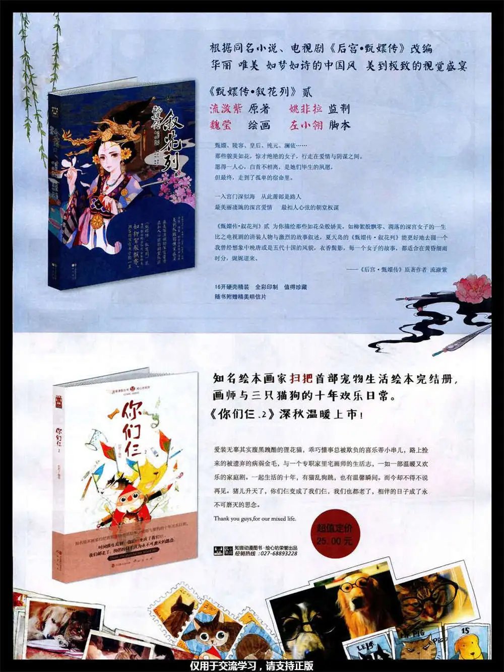 第337期 全本
