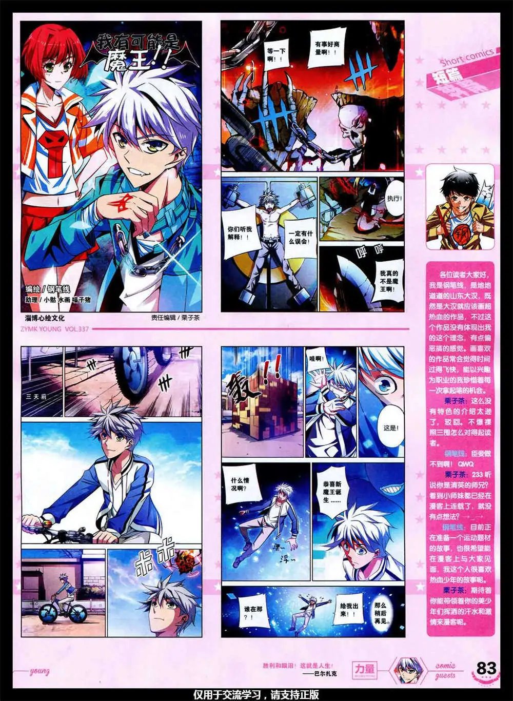 第337期 全本