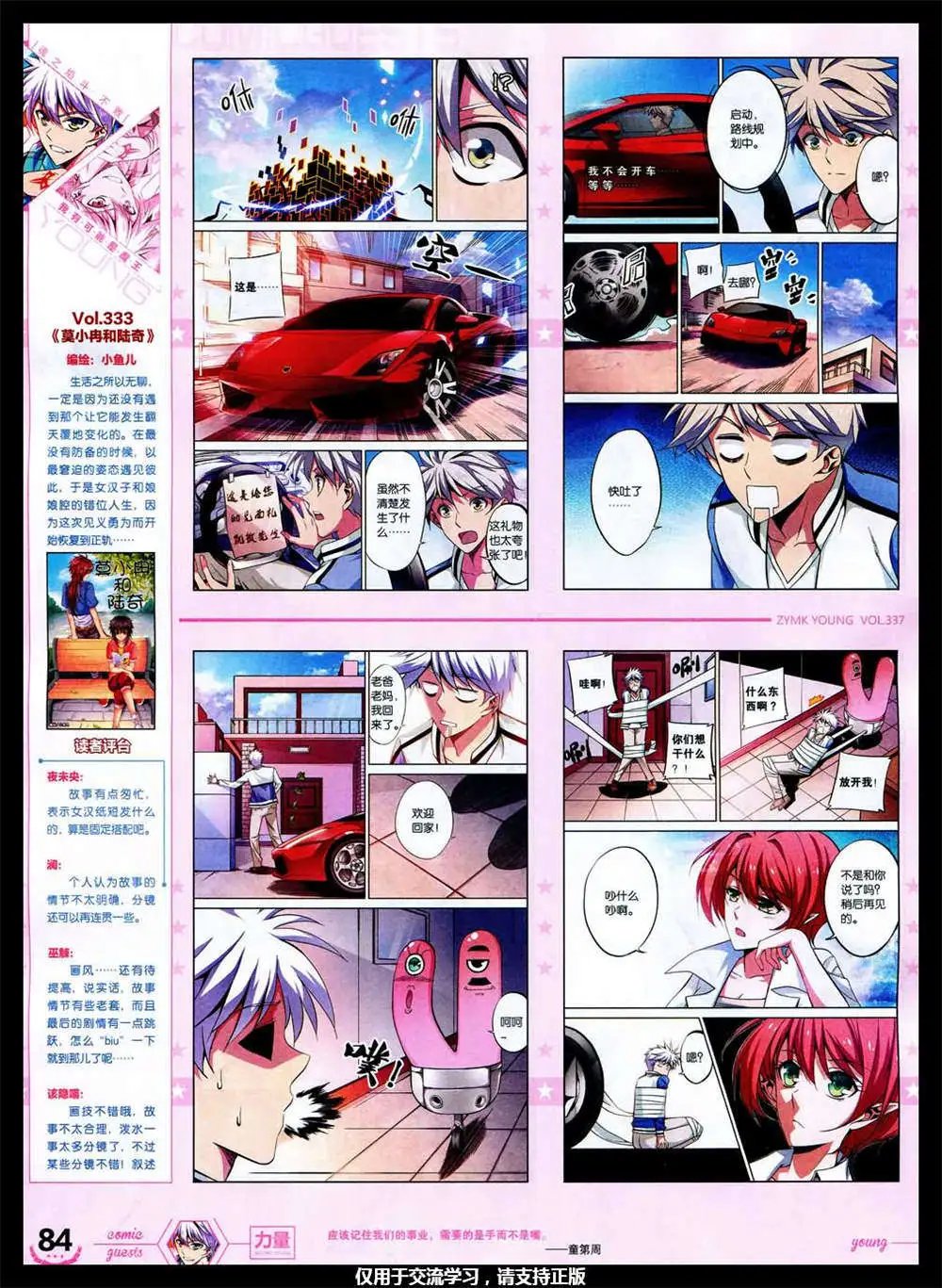 第337期 全本