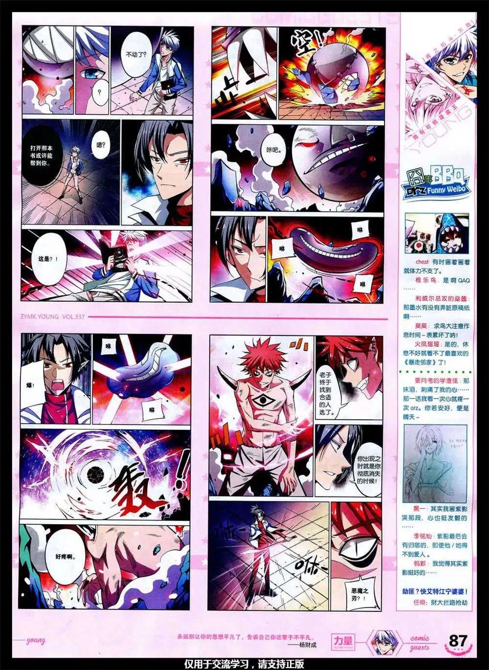 第337期 全本
