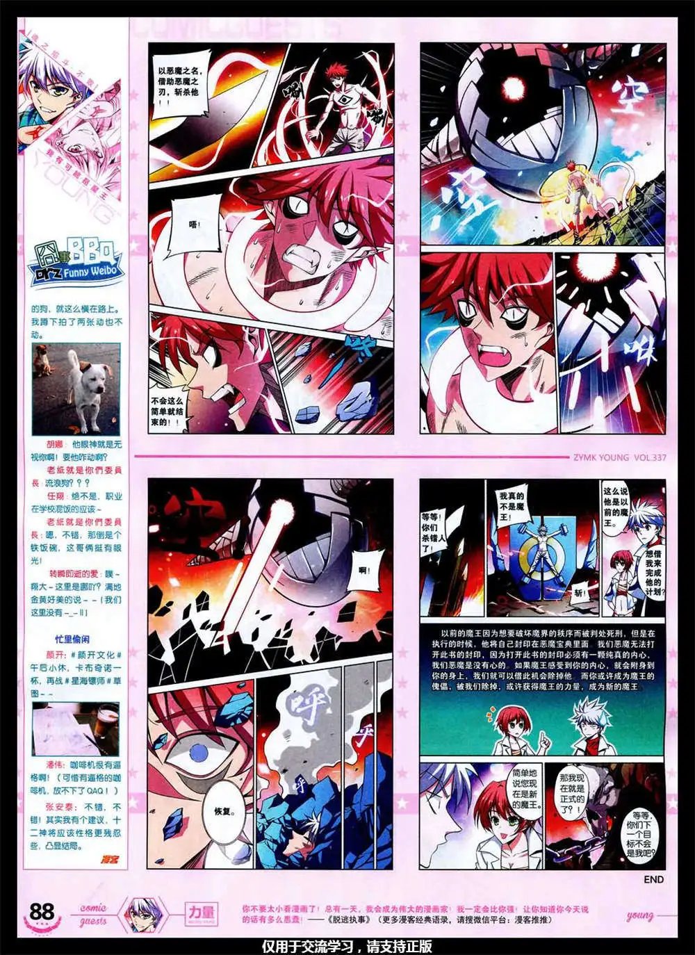 第337期 全本