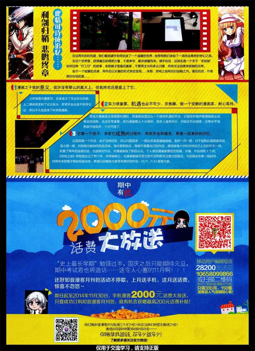 第337期 全本