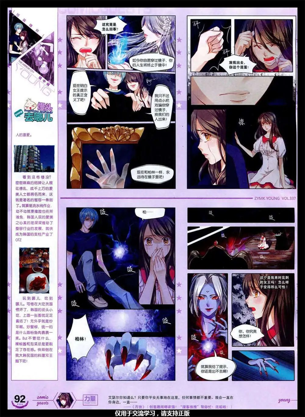 第337期 全本