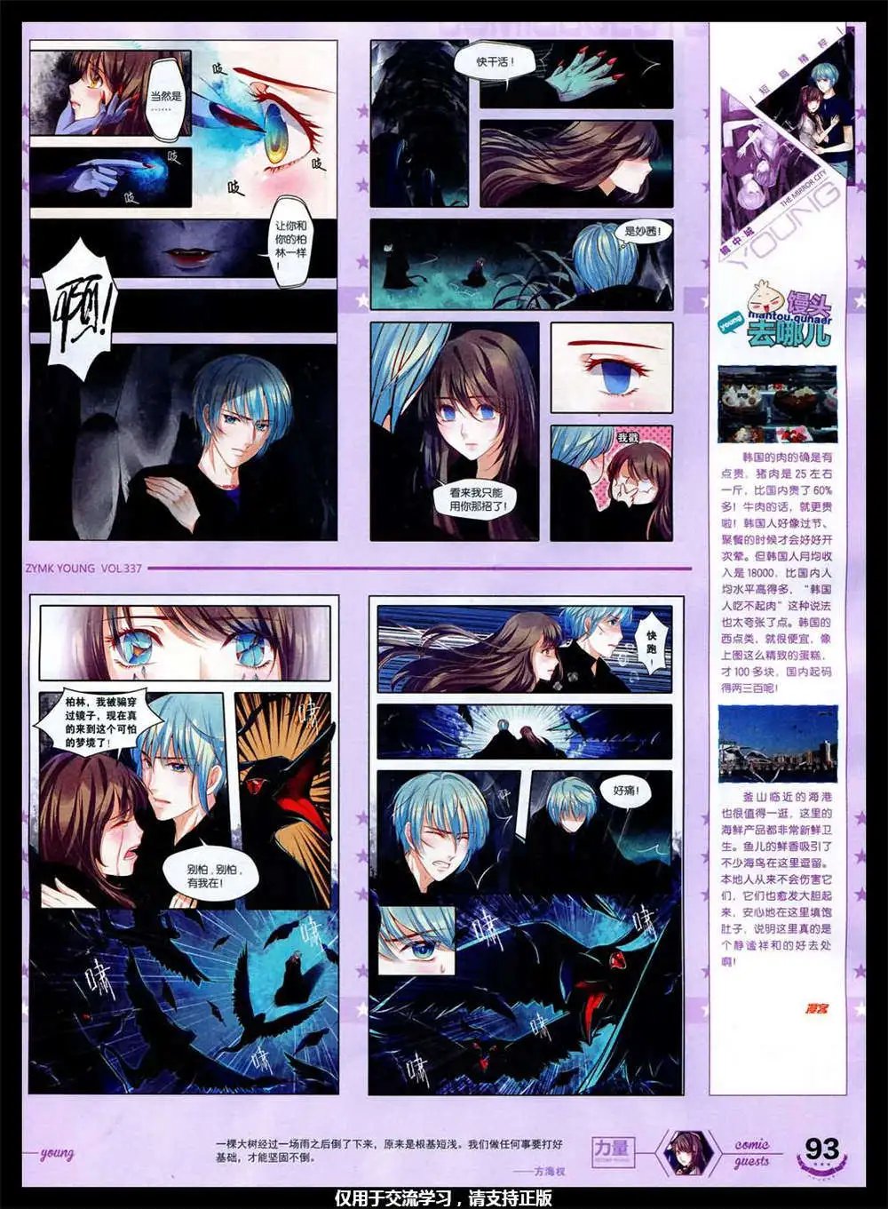 第337期 全本