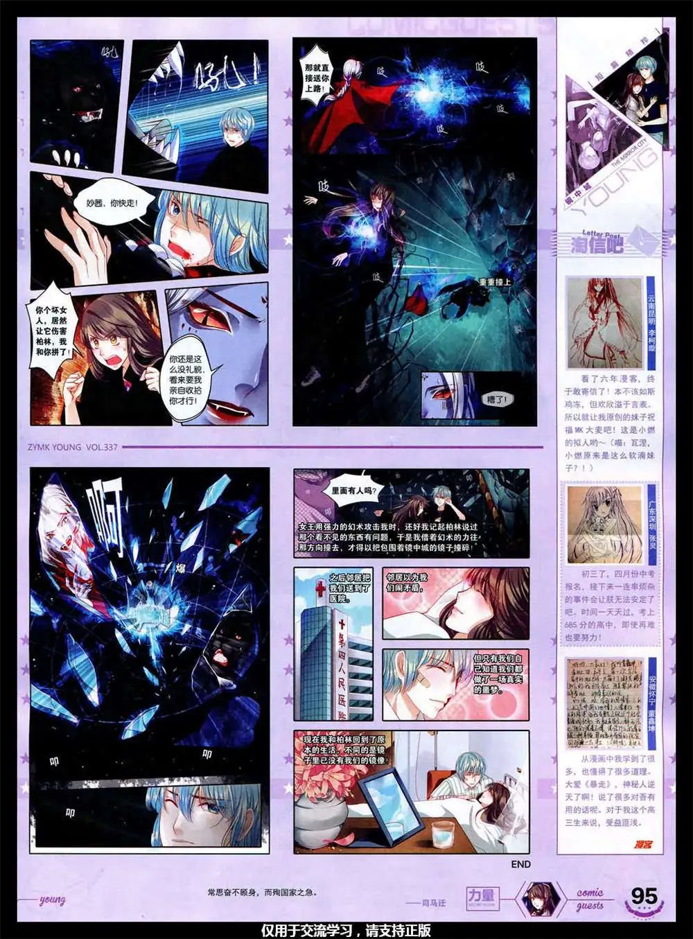 第337期 全本