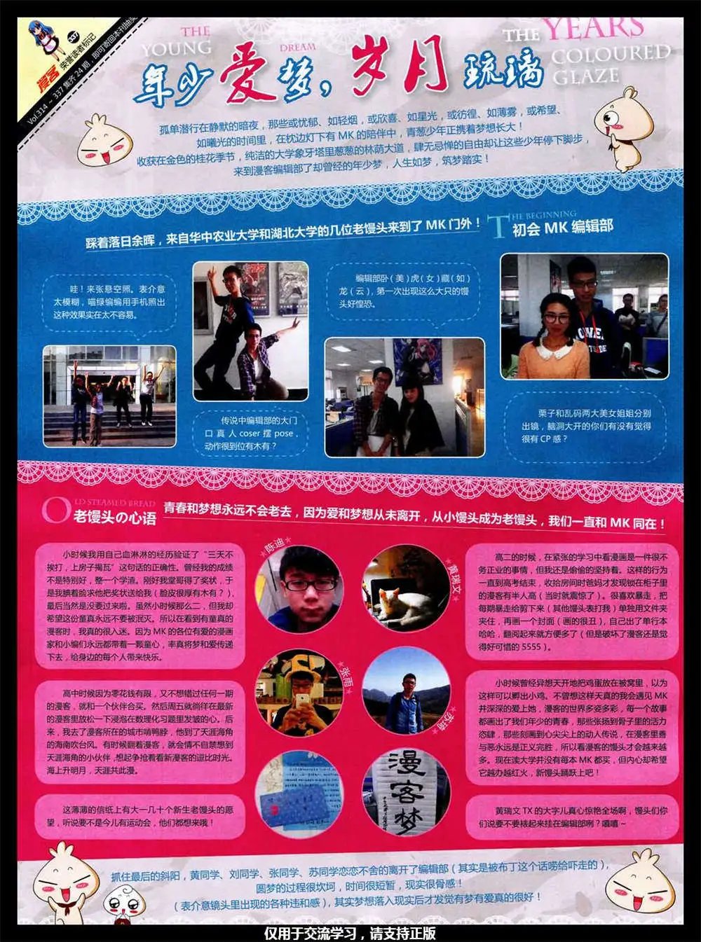 第337期 全本
