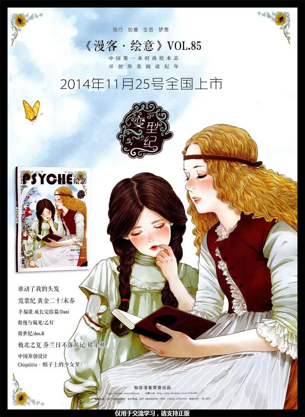 第337期 全本