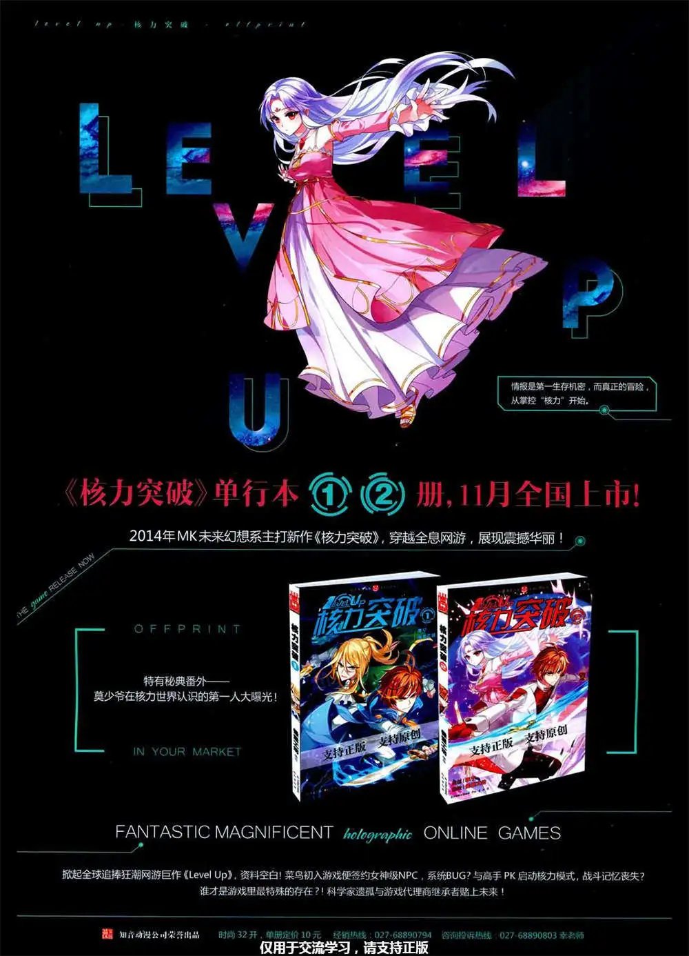 第337期 全本