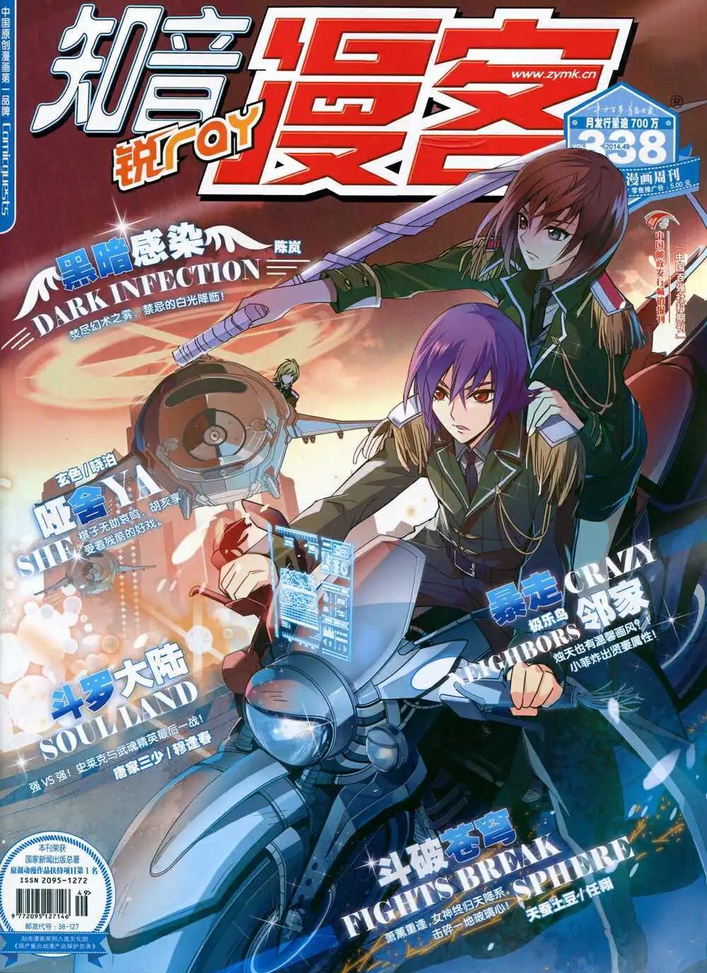 第338期 全本
