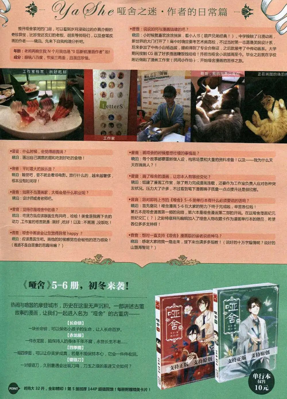 第338期 全本