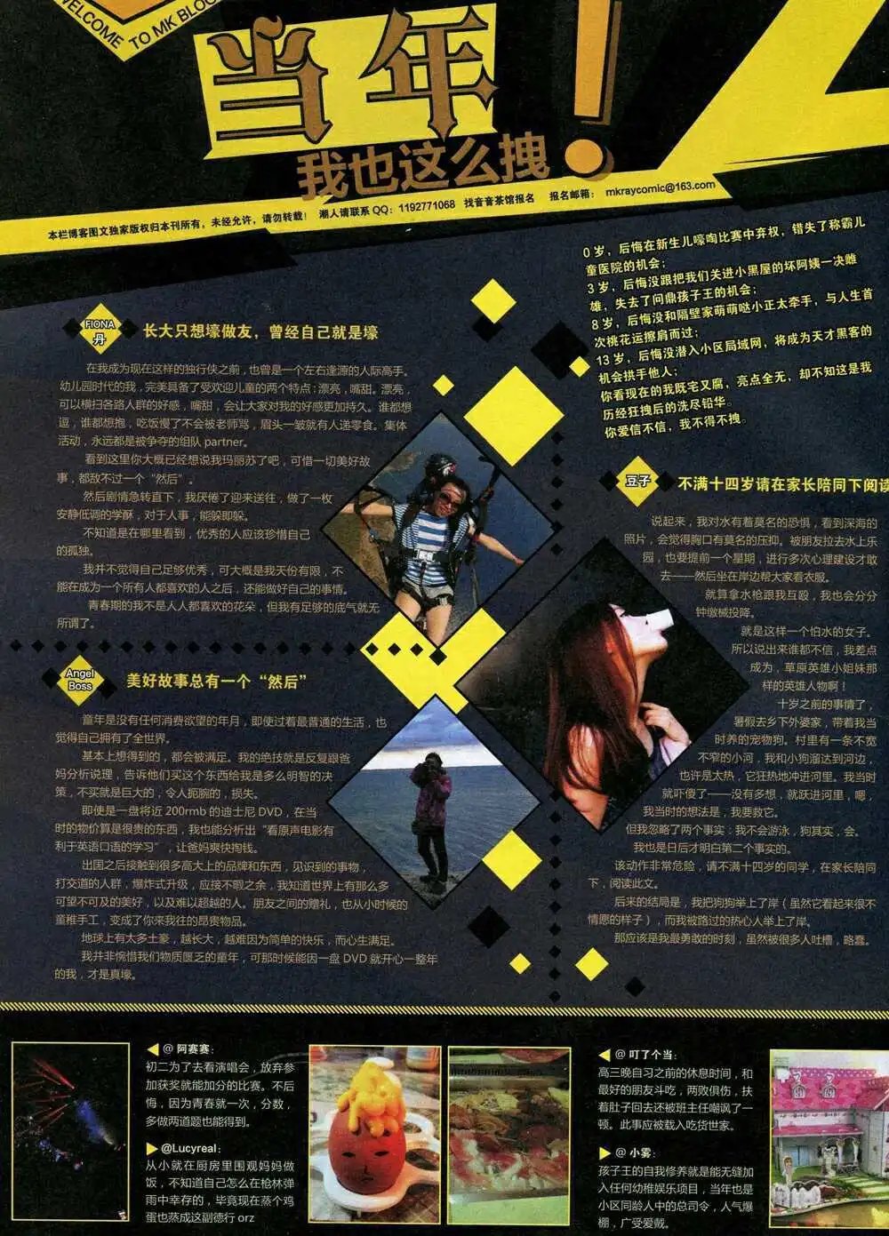 第338期 全本