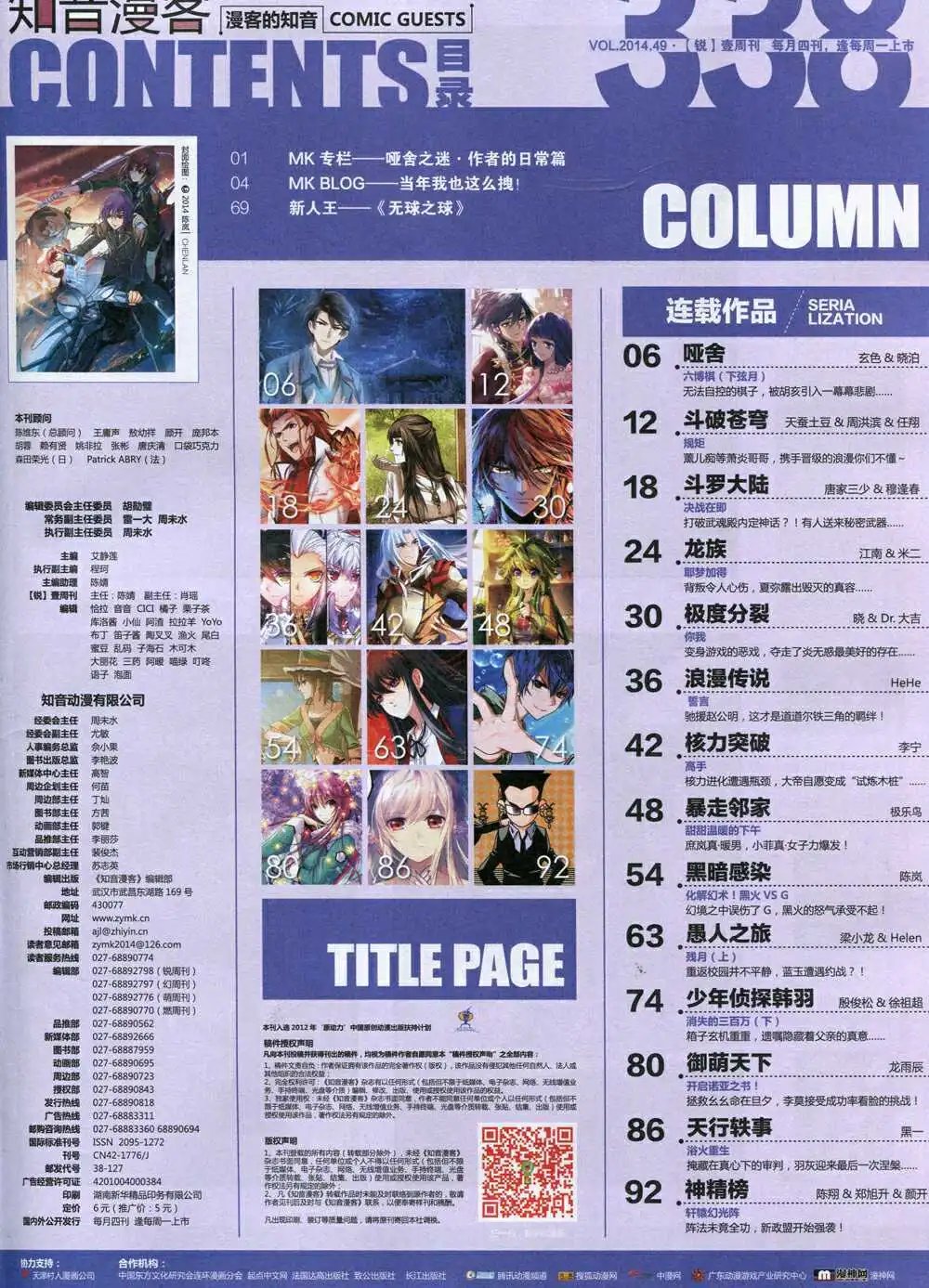 第338期 全本