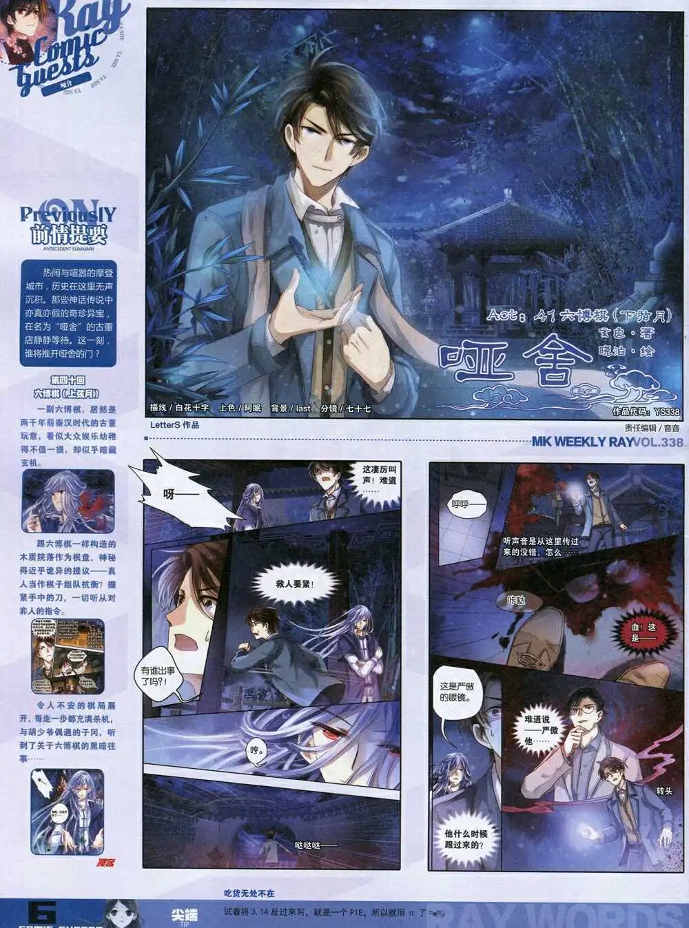第338期 全本