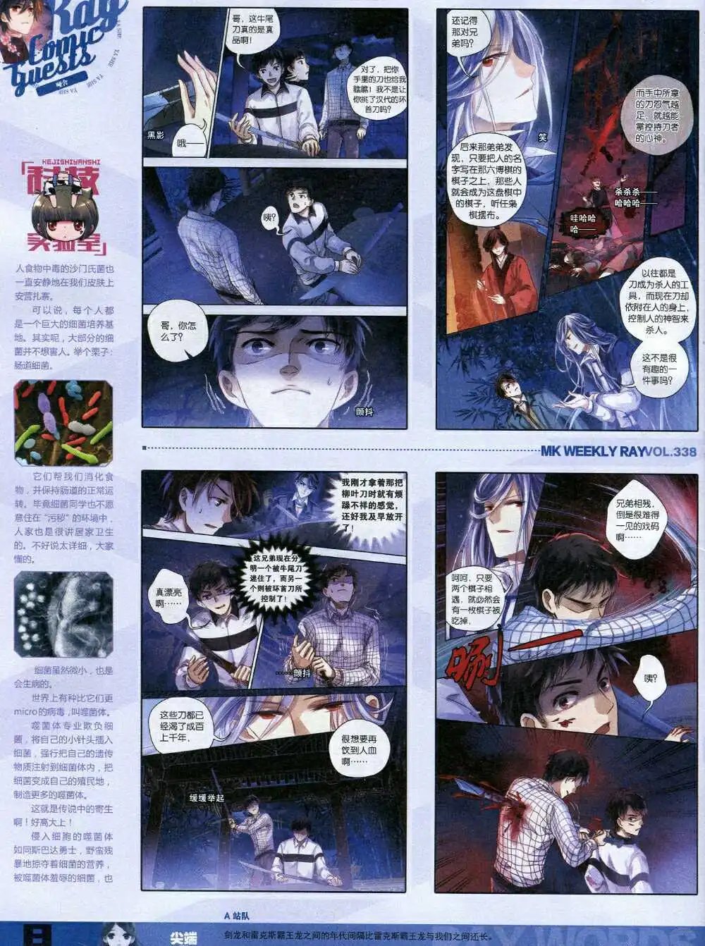 第338期 全本