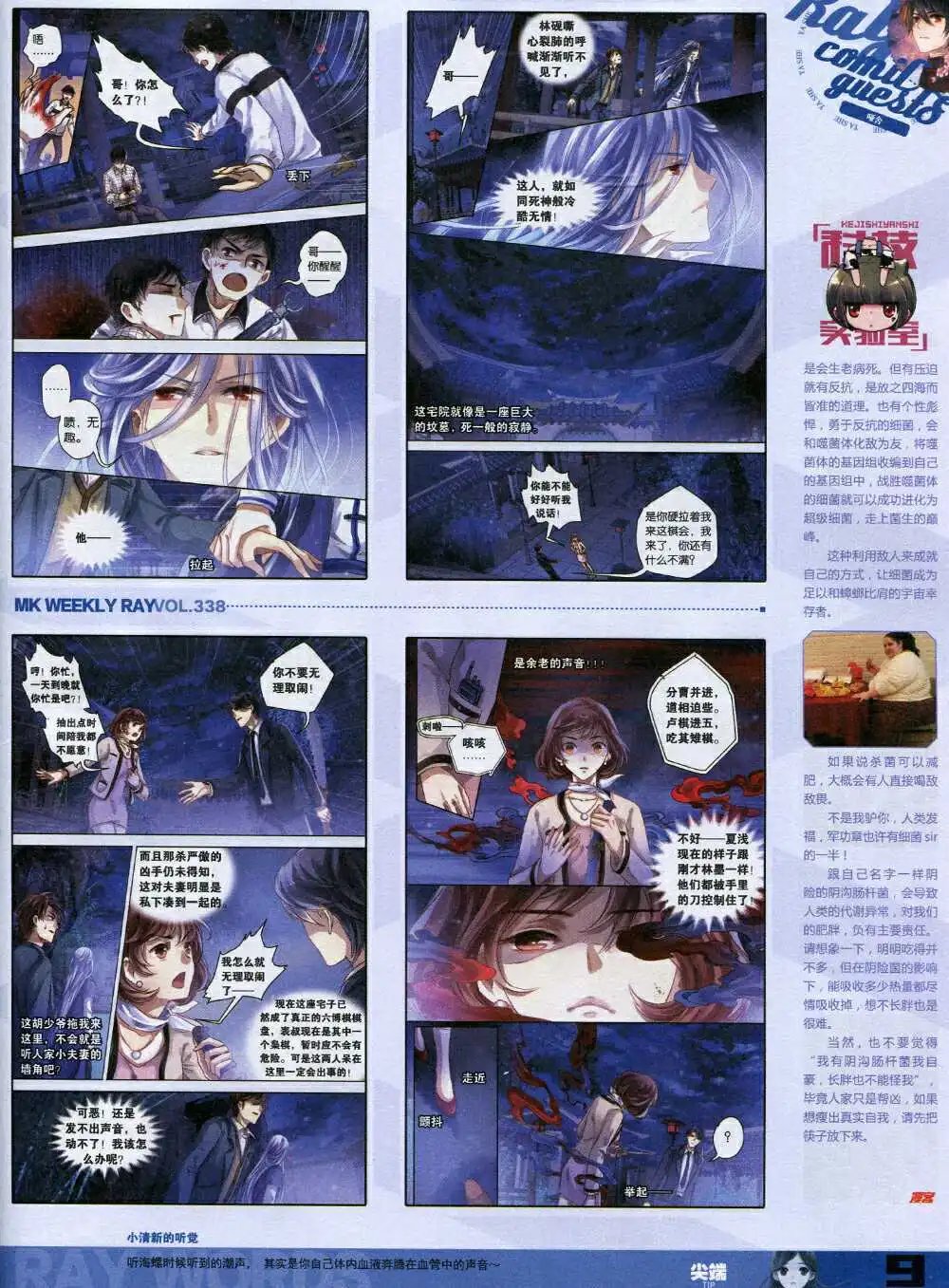 第338期 全本