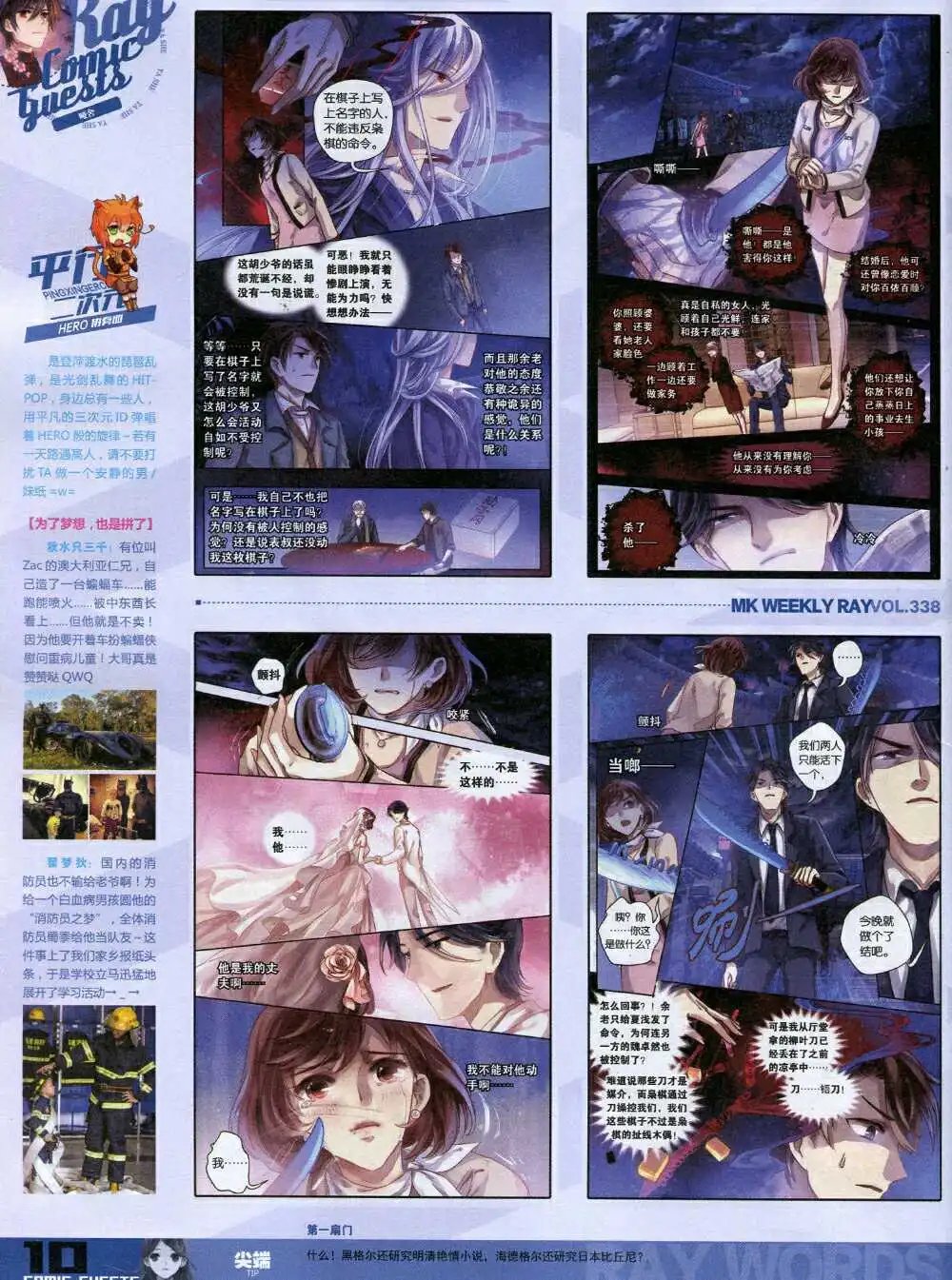 第338期 全本